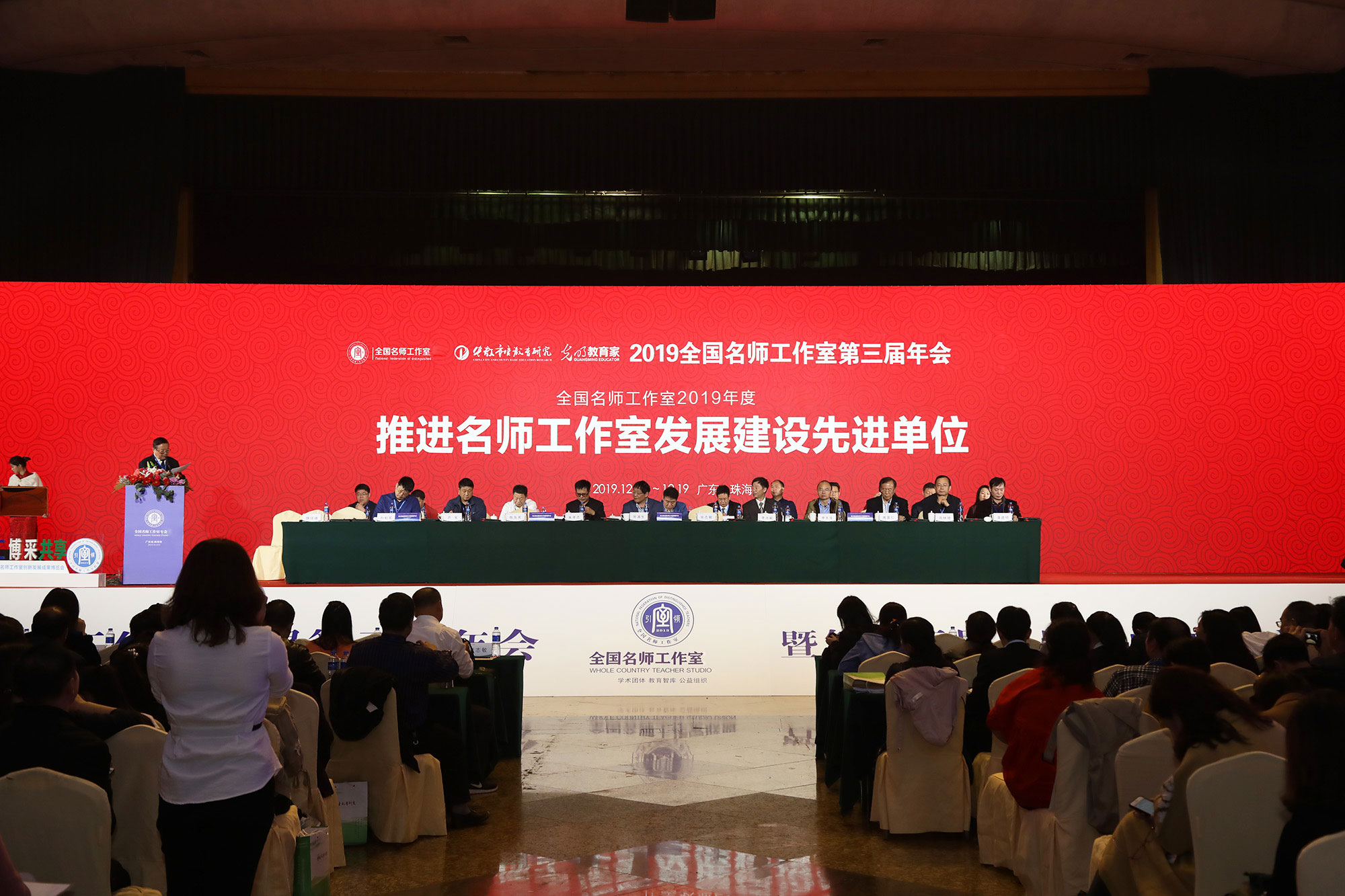大會為在2019年度區(qū)域推進名師工作室發(fā)展建設(shè)工作做出突出貢獻的單位授牌，分別是湖北省咸寧市教科院、南京市棲霞區(qū)教師發(fā)展中心、蘭州市教育科學(xué)研究所、海城市教育局、呼和浩特市教學(xué)研究室、上海市青浦區(qū)教師進修學(xué)院、延邊州教育學(xué)院、土默特左旗教育局、成都成華區(qū)教育科學(xué)研究院、銀川市教育科學(xué)研究所、伊金霍洛旗教研室、山西省忻州市忻府區(qū)北關(guān)小學(xué)校、國家教育行政學(xué)院附屬實驗學(xué)校、內(nèi)蒙古赤峰市敖漢旗教育局、鄂爾多斯東勝區(qū)中小學(xué)教育研究中心、赤峰市紅山區(qū)教育教學(xué)指導(dǎo)中心等。