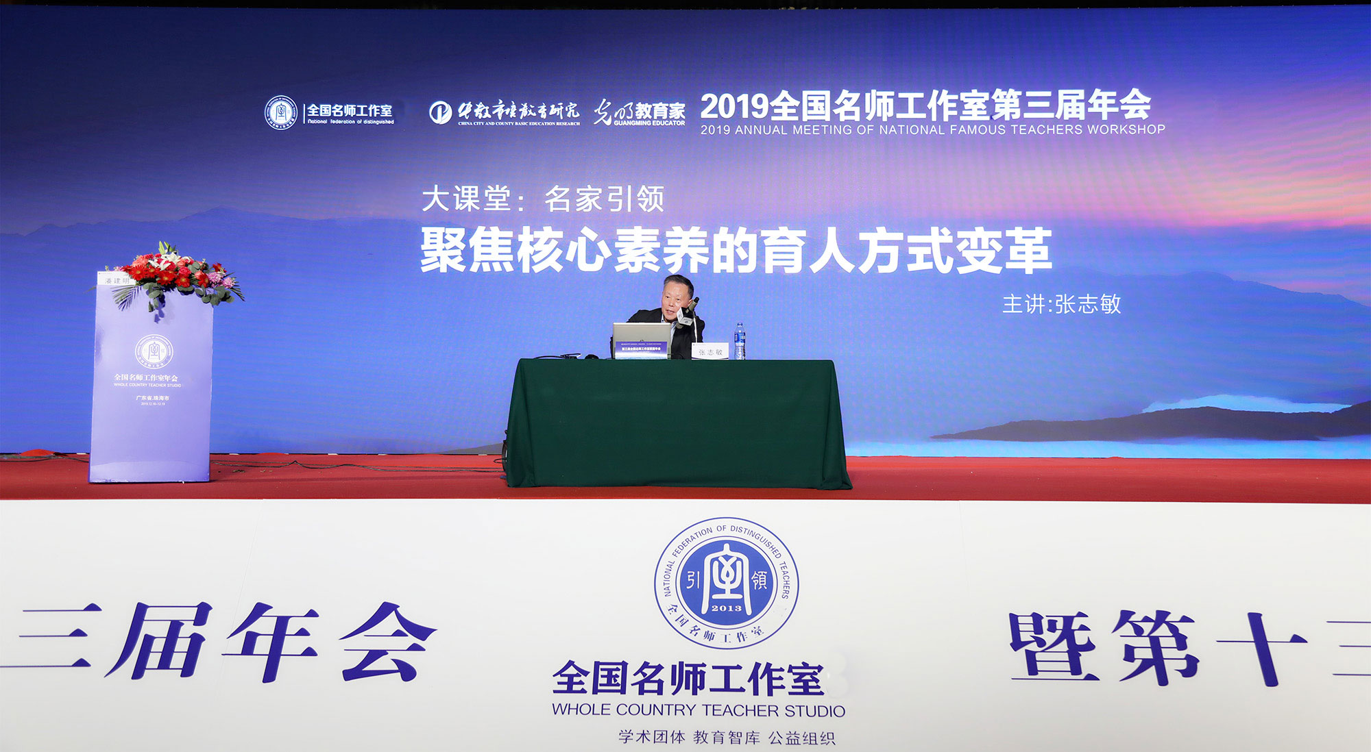 上海市特級校長張志敏作了《聚焦核心素養(yǎng)的育人方式變革》的報告；北京中教市培教育研究院顧問周滿生，作了題為《粵港澳大灣區(qū)基礎(chǔ)教育國際化推進引起的一些思考》的報告；北京中教市培教育研究院專家蘆葦，作了《名師工作室的建設(shè)與效能》的報告。這些教育專家們的講座高屋建瓴，具有時代性，前瞻性，他們的講座具有國際視野，條理清晰，深入淺出，幽默輕松。他們用數(shù)據(jù)說話，用事實說話，很有說服力，對我們教育人有很強的指導(dǎo)性。