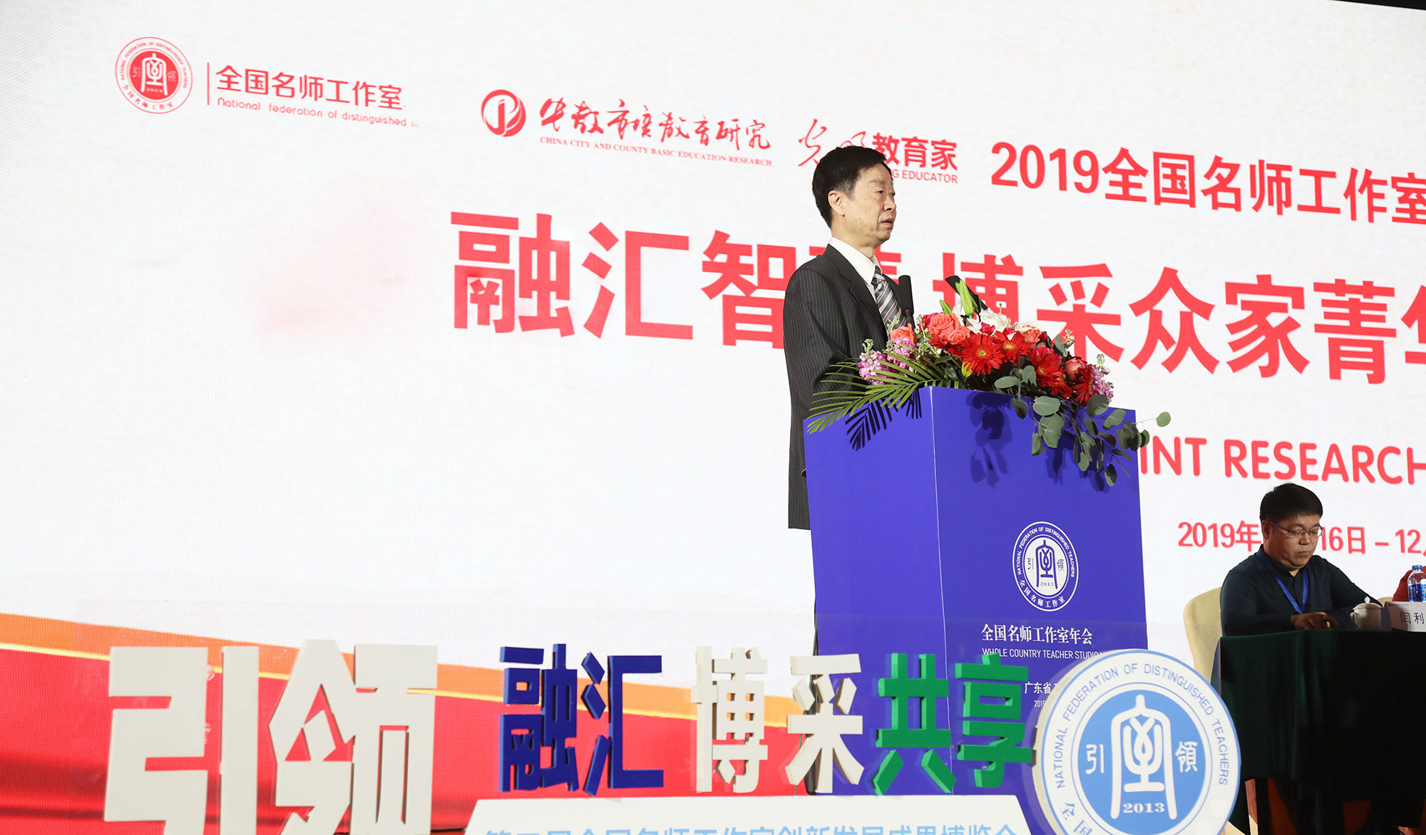 光明《教育家》雜志社副社長、原中國教育報刊社副總編輯李功毅分別致了賀詞。開幕式上，光明《教育家》雜志社與北京中教市培教育研究院戰(zhàn)略合作舉行了啟動儀式。