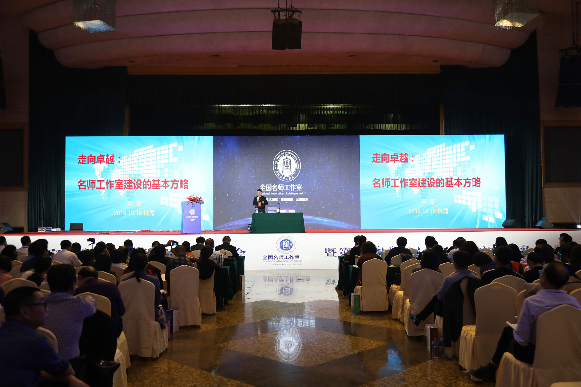 北京中教市培教育研究院常務(wù)副院長蘆葦作《名師工作室的建設(shè)與效能》他提出：名師工作室的核心任務(wù)是要把教師從骨干教師培養(yǎng)成潛質(zhì)教師、資質(zhì)教師、最后成為名師，工作室要有發(fā)展的眼光，要持之以恒地做下去。李桃名師工作室將集中精力和智慧聚焦立德樹人隊伍建設(shè)、聚焦課堂教學(xué)改革，著力開展研究、探索與實驗。李桃名師工作室全體成員定會不忘初心，牢記使命，凝神聚力，持之以恒地為教育的發(fā)展貢獻自己的力量。
