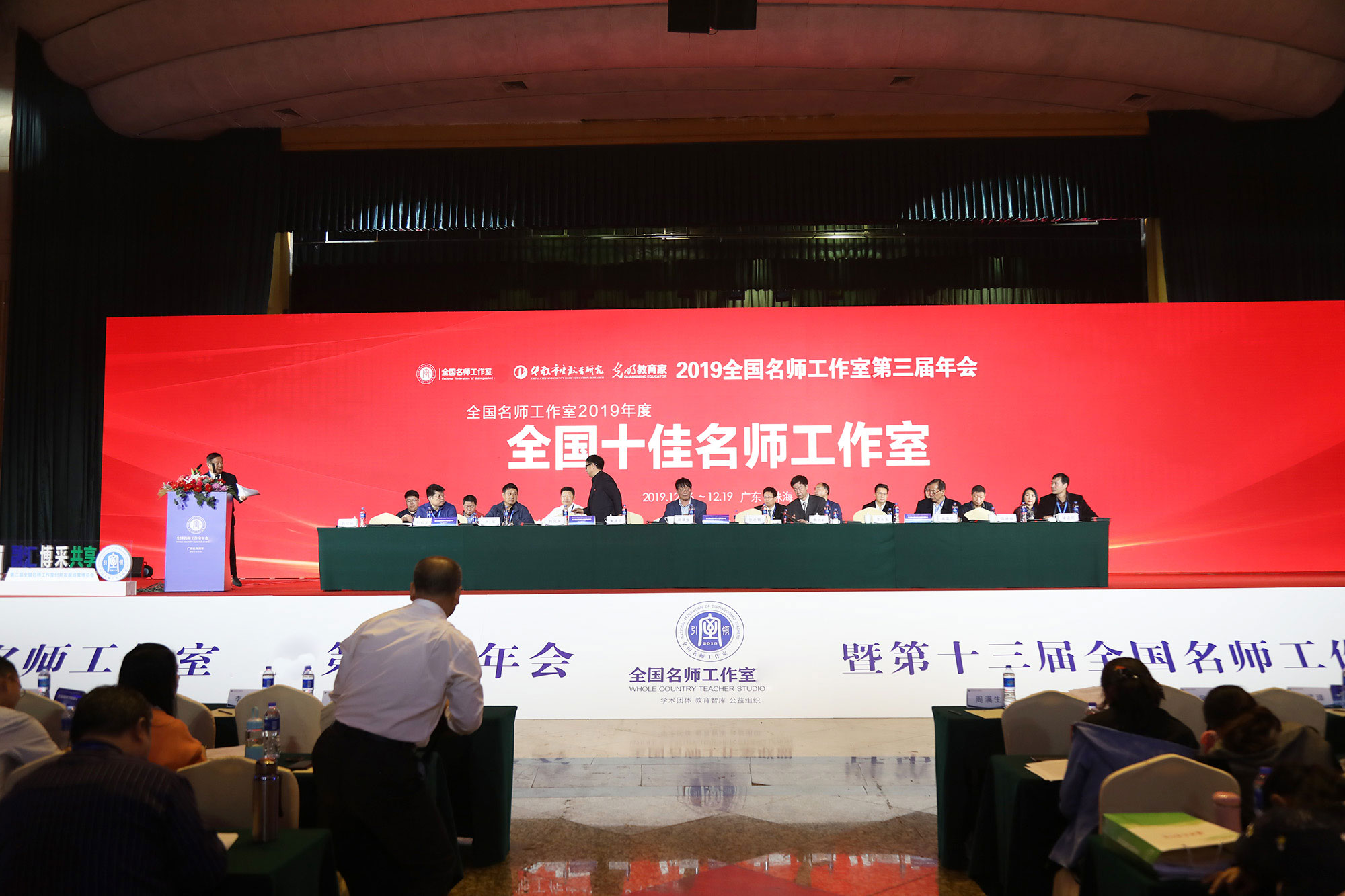 開幕式上，為獲得2019年度十佳名師工作室的河北省名師李淑民工作室、山東省青島市曲正巖名師工作室、代道強湖北省名師工作室、廣東省袁虹名師工作室、江蘇王曉東中青年名師工作室、遼寧省大連市李斌卓越教師發(fā)展工作坊、河北省名師崔艷波工作室、曲靖市培訓(xùn)者研修張坤香工作室、青島市劉德樞名師工作室、浙江寧波市郭昶名師工作室授牌。