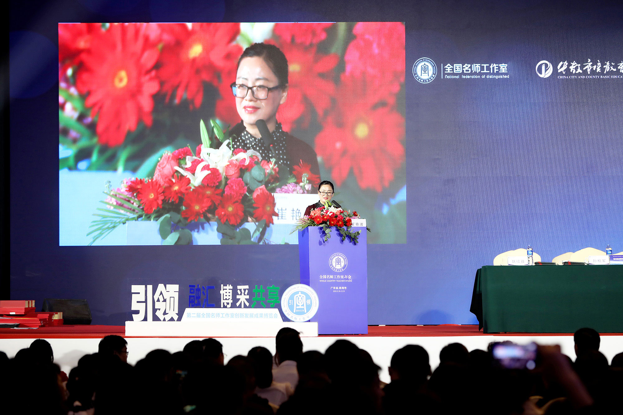 大會開幕式北京中教市培教育研究院副院長、清華大學(xué)教授魏續(xù)臻和特級教師崔艷波老師主持。