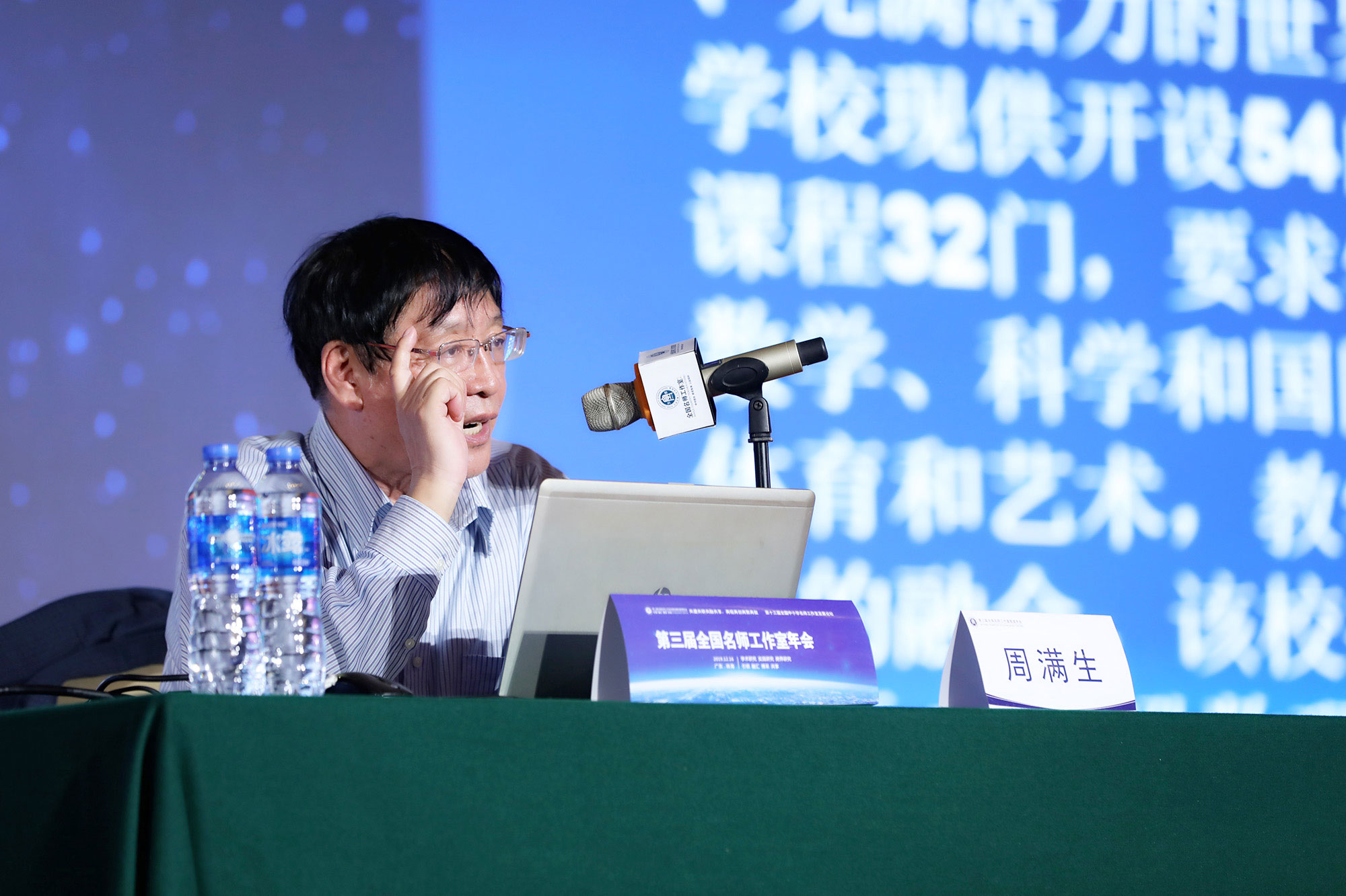 國家教育發(fā)展中心原副主任、中國教育發(fā)展戰(zhàn)略學(xué)會副會長、研究院顧問周滿生作了《粵港澳大灣區(qū)基礎(chǔ)教育國際化推進引起的一些思考》的學(xué)術(shù)報告，給人以啟迪和思考。