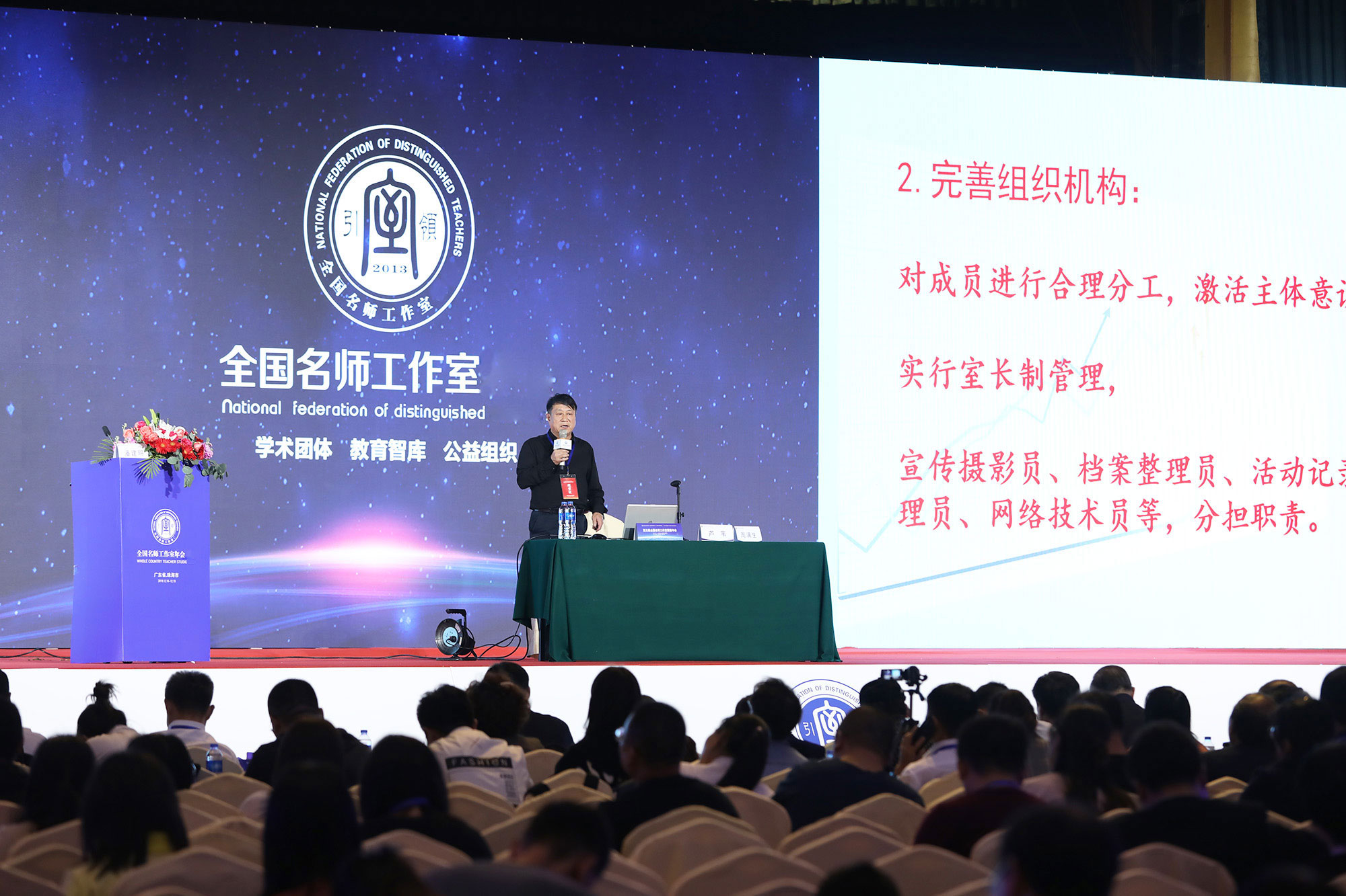 北京中教市培教育研究院常務(wù)副院長蘆葦作《名師工作室的建設(shè)與效能》他提出：名師工作室的核心任務(wù)是要把教師從骨干教師培養(yǎng)成潛質(zhì)教師、資質(zhì)教師、最后成為名師，工作室要有發(fā)展的眼光，要持之以恒地做下去。李桃名師工作室將集中精力和智慧聚焦立德樹人隊伍建設(shè)、聚焦課堂教學(xué)改革，著力開展研究、探索與實驗。李桃名師工作室全體成員定會不忘初心，牢記使命，凝神聚力，持之以恒地為教育的發(fā)展貢獻自己的力量。