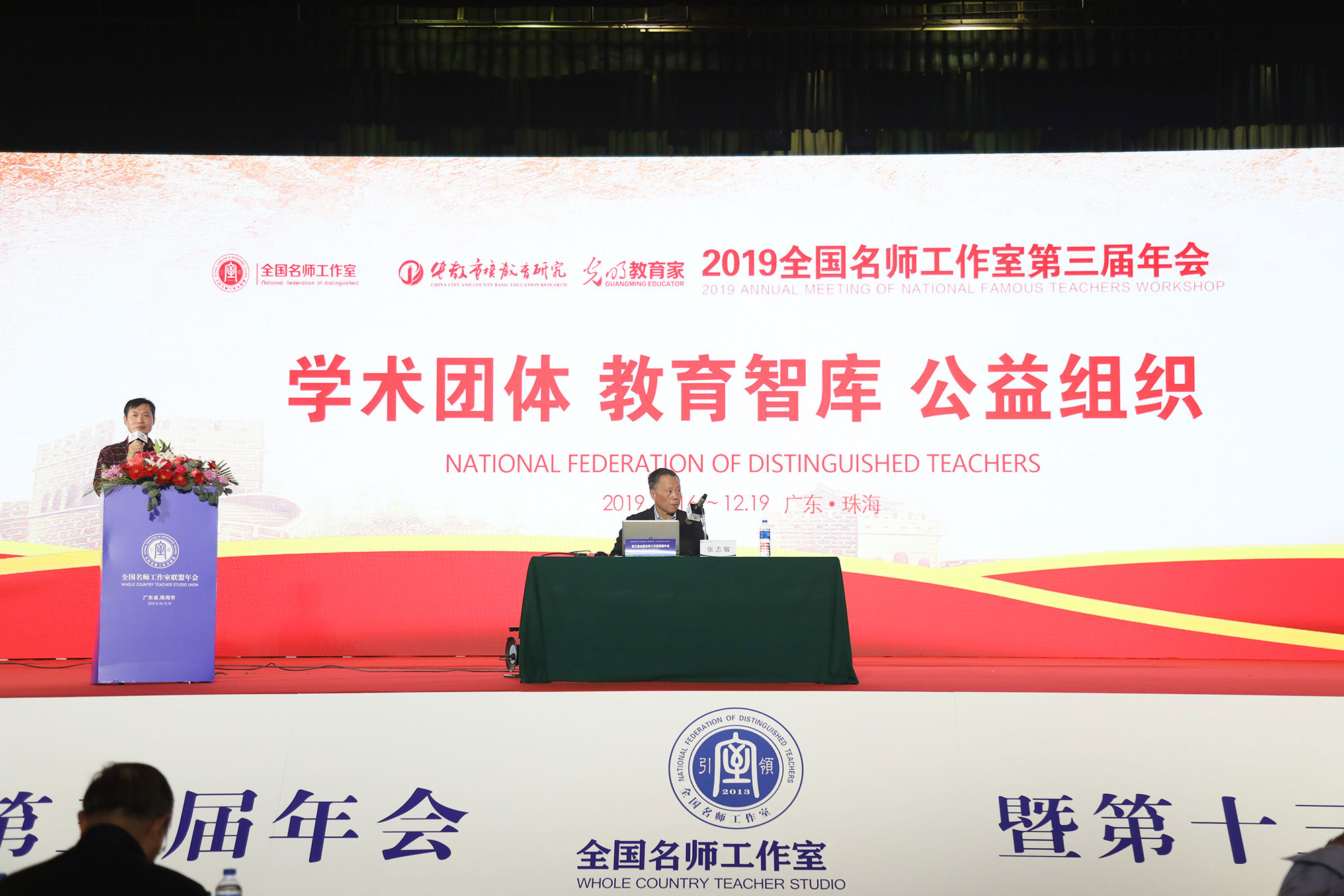 16日下午學(xué)術(shù)活動由研究院副院長，正高級、特級教師，知名教學(xué)專家潘建明老師主持。