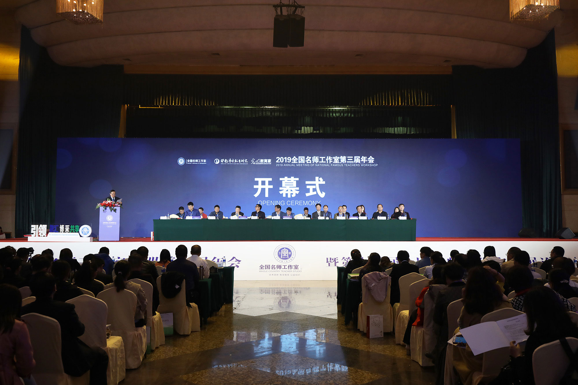 北京中教市培教育研究院副院長、清華大學(xué)教授魏續(xù)臻致開幕詞。