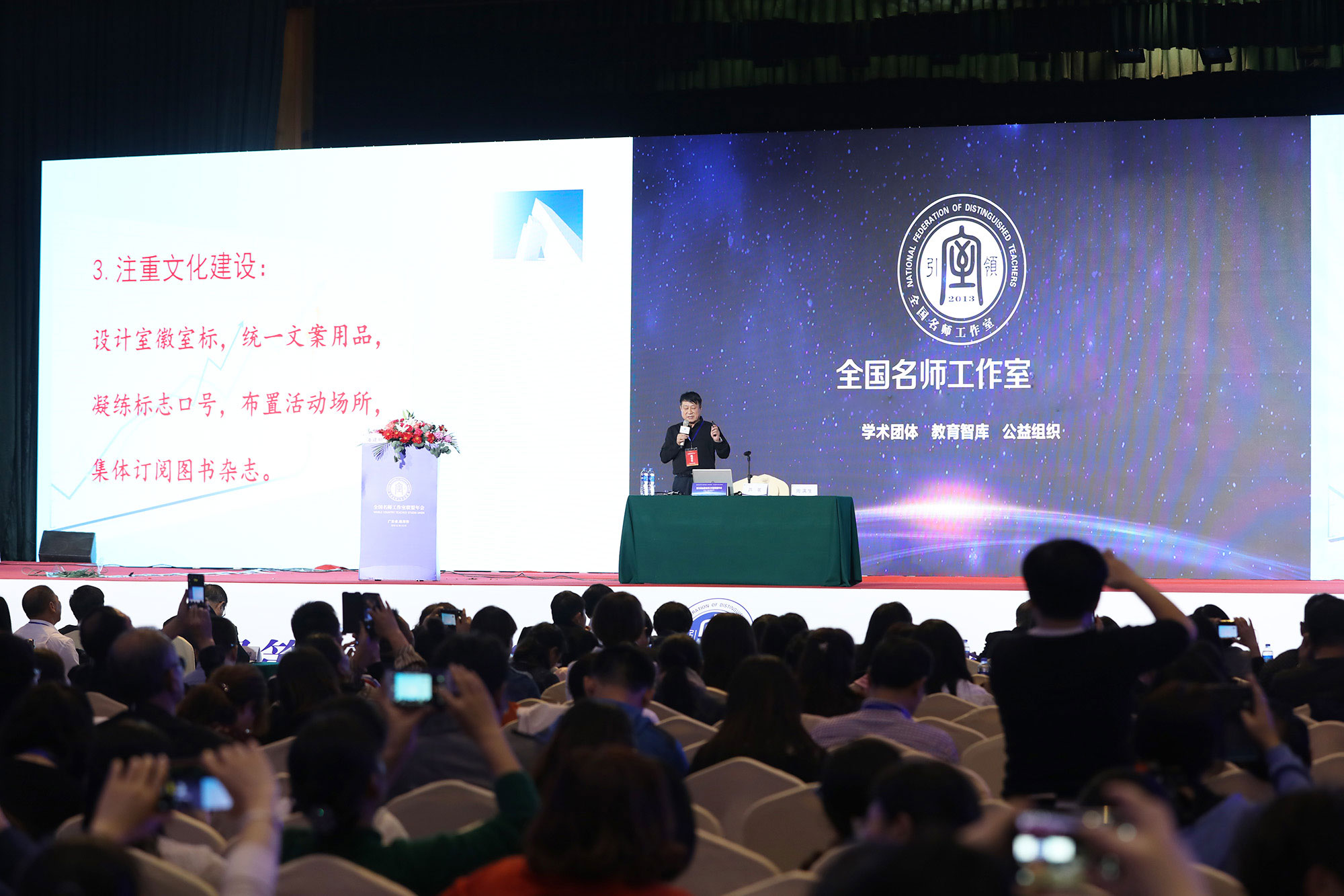 教育大咖們結(jié)合經(jīng)濟、科技等領(lǐng)域提出的教育思想、教育理念、教育方式，令人驚嘆不已。側(cè)耳傾聽之時大家也在深切思考：作為一名新時代教師，在給孩子們扣好人生第一?？圩拥穆猛旧希壳白龅倪h遠還不夠，還要繼續(xù)學(xué)習(xí)、繼續(xù)前進，任重而道遠。本次活動為構(gòu)建了科研型、學(xué)習(xí)型、創(chuàng)新型、共享性的名師工作室創(chuàng)新發(fā)展的共同體。在本次的活動中，大家接受著全方位的熏陶，滿載而歸，并滿懷期待，迎接今后的活動。
