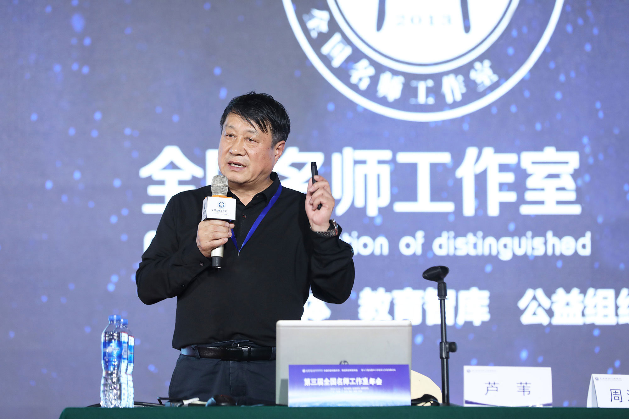 北京中教市培教育研究院常務(wù)副院長蘆葦作《名師工作室的建設(shè)與效能》他提出：名師工作室的核心任務(wù)是要把教師從骨干教師培養(yǎng)成潛質(zhì)教師、資質(zhì)教師、最后成為名師，工作室要有發(fā)展的眼光，要持之以恒地做下去。李桃名師工作室將集中精力和智慧聚焦立德樹人隊伍建設(shè)、聚焦課堂教學(xué)改革，著力開展研究、探索與實驗。李桃名師工作室全體成員定會不忘初心，牢記使命，凝神聚力，持之以恒地為教育的發(fā)展貢獻自己的力量。
