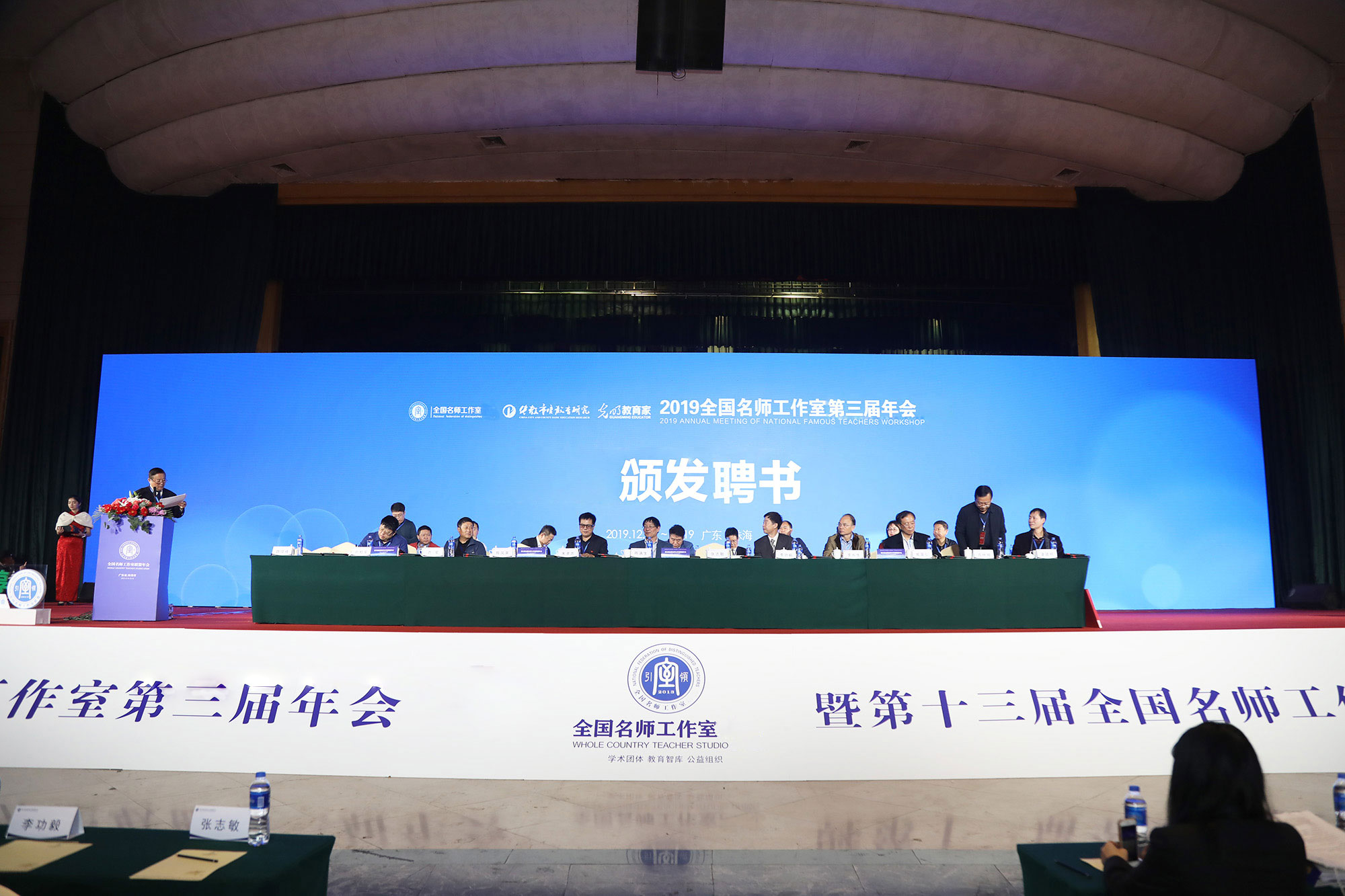 開幕式上為為研究院專家頒發(fā)聘書。