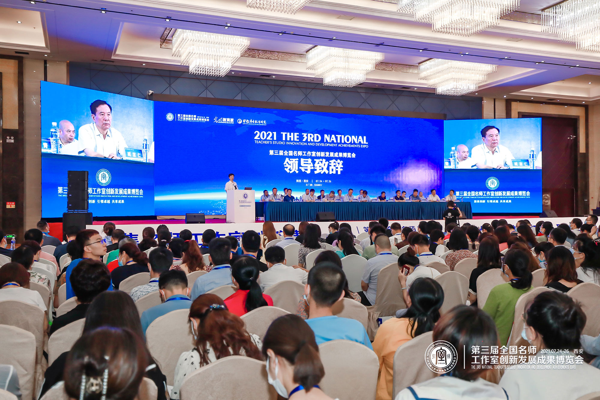 光明日?qǐng)?bào)《教育家》李功毅社長(zhǎng)致辭