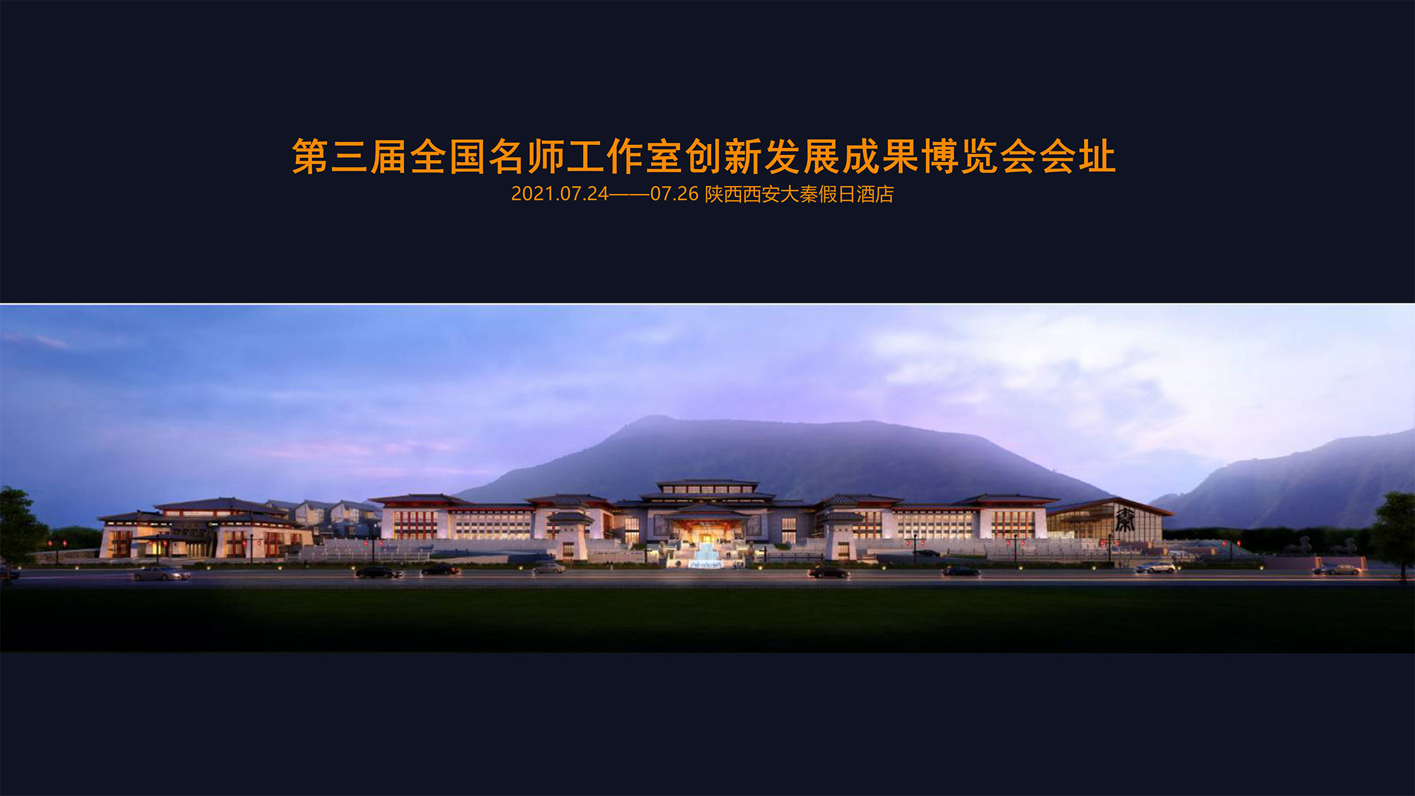 中共中央、國(guó)務(wù)院-2019-年印發(fā)了《中國(guó)教育現(xiàn)代化2035》，提出了“建設(shè)高素質(zhì)專業(yè)化創(chuàng)新型教師隊(duì)伍”的任務(wù)。名師工作室，引領(lǐng)教師卓越發(fā)展，踐行立德樹人宗旨，已然成為中國(guó)教師教育的中流砥柱。全國(guó)各地名師工作室不忘初心，承擔(dān)使命，守望中國(guó)教育夢(mèng)想，促進(jìn)名師卓越成長(zhǎng)。