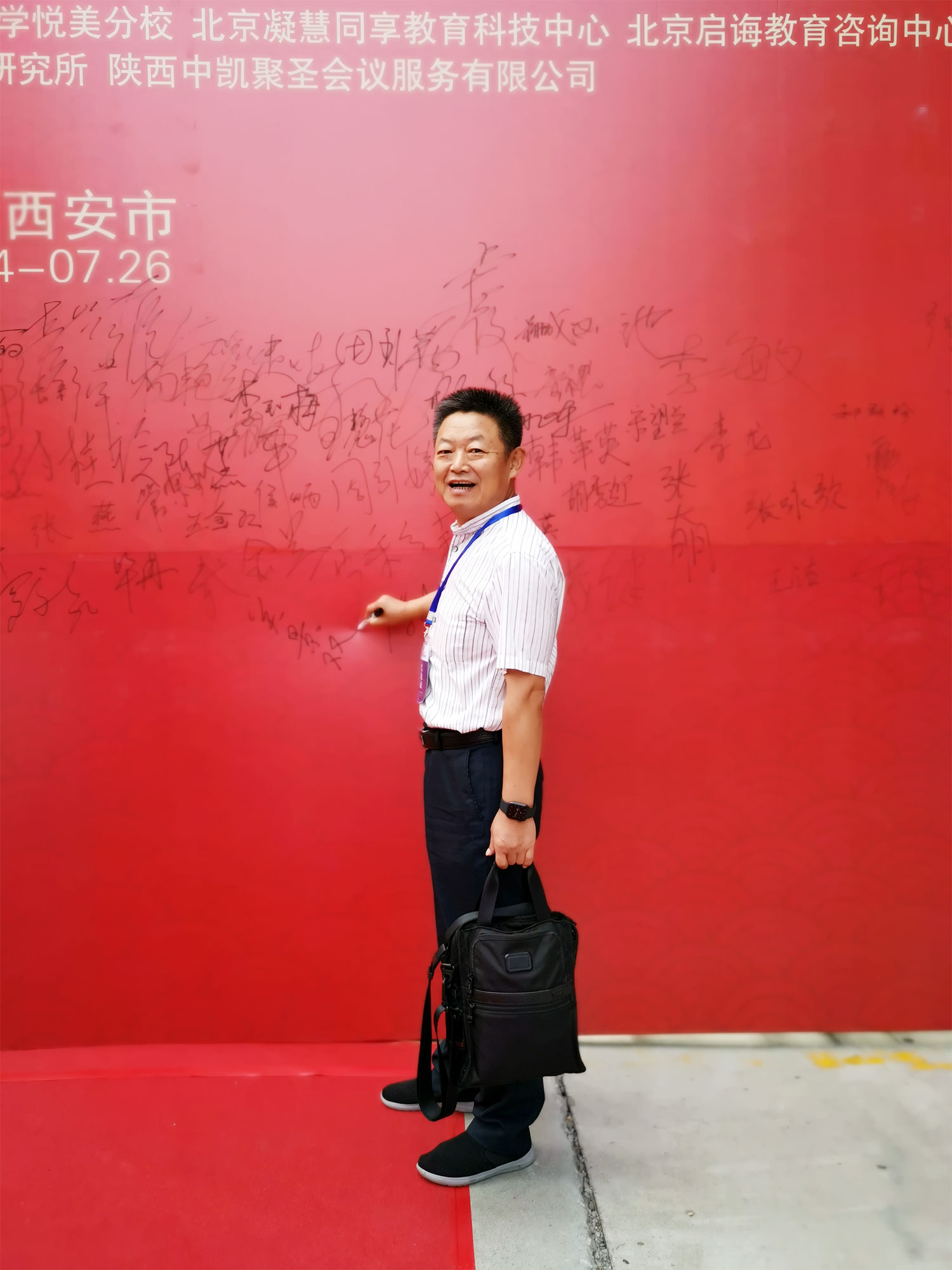嘉賓簽到。本次博覽會(huì)的主題是“聚焦創(chuàng)新，引領(lǐng)卓越”。圍繞主題，組委會(huì)以“情景式博覽會(huì)”的形式，匯眾智，分專業(yè)，跨界別，集神州名師工作室創(chuàng)新精華，聚華夏教育大師級(jí)領(lǐng)軍人才，攜手基礎(chǔ)教育、高等職業(yè)教育、學(xué)前教育、教師教育同仁共同舉辦。