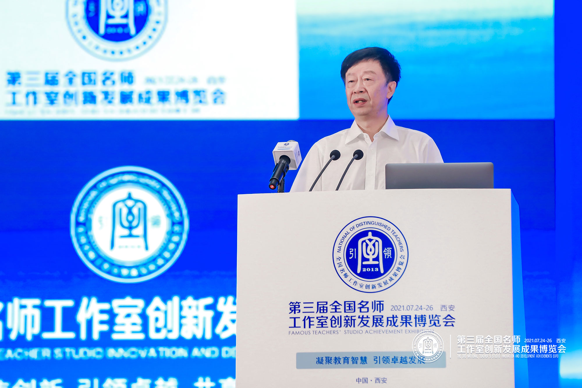 光明日?qǐng)?bào)《教育家》李功毅社長(zhǎng)致辭
