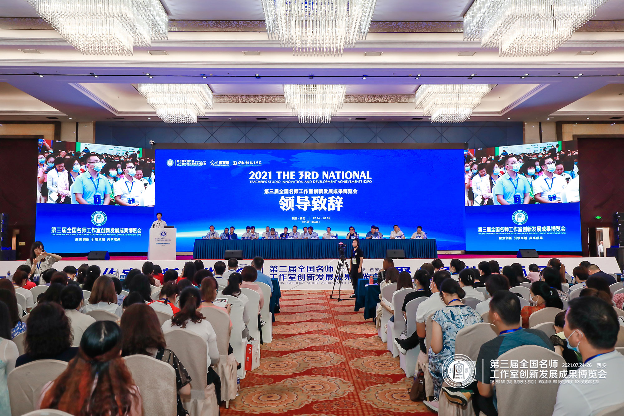 光明日?qǐng)?bào)《教育家》李功毅社長(zhǎng)致辭