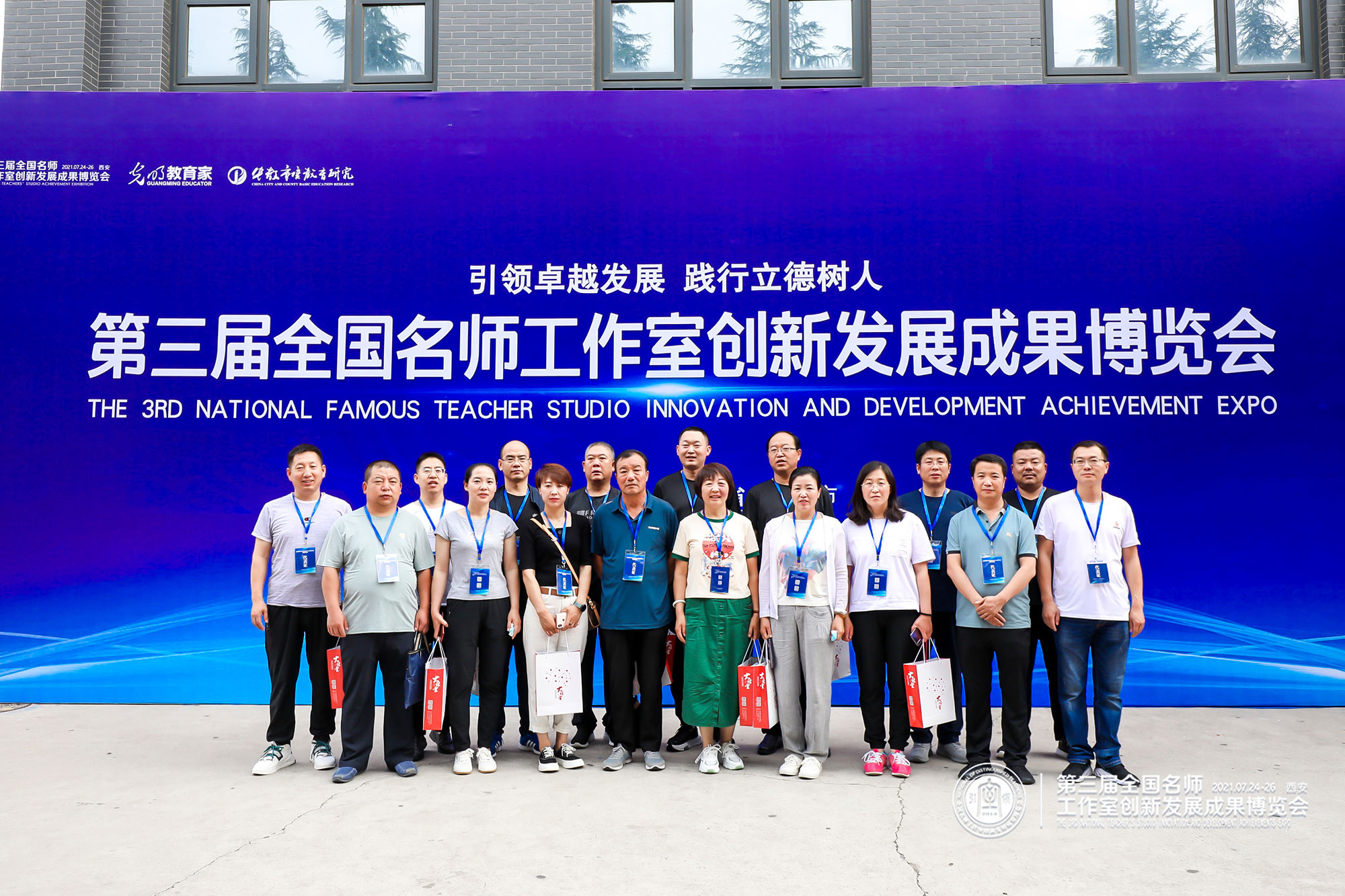 博覽會(huì)采用1+8+1模式，暨一個(gè)主題峰會(huì)：聚焦創(chuàng)新，引領(lǐng)卓越——構(gòu)建十四五教育發(fā)展新格局主題峰會(huì)。八個(gè)專題論壇：學(xué)前教育與思維潛質(zhì)開發(fā)專題論壇、教師專業(yè)卓越發(fā)展專題論壇、名師工作室引領(lǐng)卓越發(fā)展專題論壇、學(xué)校德育創(chuàng)新與班主任成長(zhǎng)專題論壇、學(xué)校發(fā)展與校長(zhǎng)管理專題論壇、中小學(xué)“五育”融合專題論壇、基于語文課例的文科專題高峰論壇、基于數(shù)學(xué)課例的理科專題高峰論壇