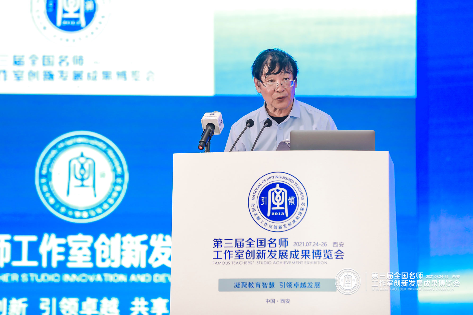 原國(guó)家教育發(fā)展中心副主任周滿生教授致歡迎詞
