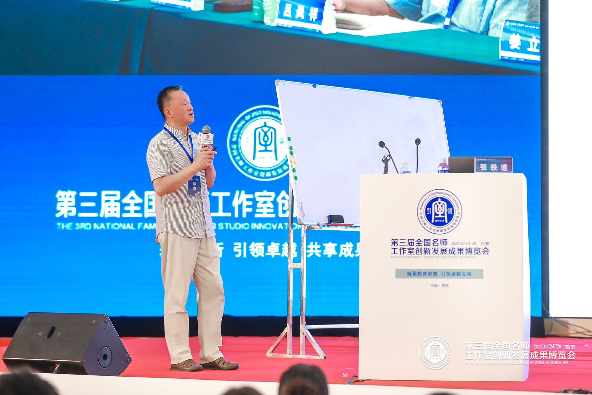 教育學(xué)博士張鐵道教授和工作室志愿者展開了一場(chǎng)別開生面的現(xiàn)場(chǎng)研修《名師工作室業(yè)務(wù)活動(dòng)的質(zhì)量保障》以及《教師研修的理念路徑與方法》在理論與實(shí)踐的展示中各工作室參會(huì)教師對(duì)如何開展名師工作室業(yè)務(wù)活動(dòng)有了深刻認(rèn)識(shí)！