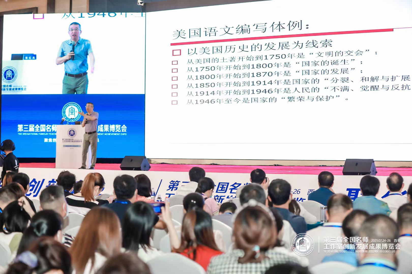  隨后，程老師提出很多基于教育教學(xué)未來發(fā)展的方向的做法。他認(rèn)為，西方的教育強(qiáng)調(diào)知識(shí)的寬度，東方強(qiáng)調(diào)知識(shí)的深度，西方強(qiáng)調(diào)培養(yǎng)人才的“適應(yīng)性”，東方強(qiáng)調(diào)培養(yǎng)“邏輯思維強(qiáng)”的人才，而真正的教育應(yīng)該是“寬度+深度”。優(yōu)秀的課程是科學(xué)精神與人文思想的和諧統(tǒng)一，即批判與沉淀；智慧的課堂是思維啟迪與文化浸潤(rùn)的和諧統(tǒng)一，即開闊與縱深。
