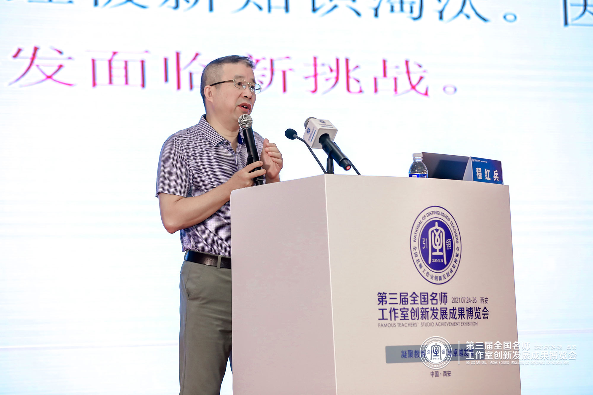  講座首先分析了國(guó)內(nèi)外教育現(xiàn)狀，尤其我們中國(guó)的教育，過于強(qiáng)調(diào)訓(xùn)練常識(shí)性思維，就必然導(dǎo)致創(chuàng)造性的反常識(shí)思維薄弱。在教師層面上，程老師認(rèn)為，老師們通常走向經(jīng)驗(yàn)性教學(xué)，未必對(duì)當(dāng)前所教學(xué)生的實(shí)際情況了解的透徹，從而不能做出迅速教學(xué)反應(yīng)，來適應(yīng)孩子，往往最后沉溺于經(jīng)驗(yàn)。程老師觀點(diǎn)，要想讓學(xué)生的思維打開，那么要求我們的課堂要打開，課堂要打開，教師的教育視野要開闊。