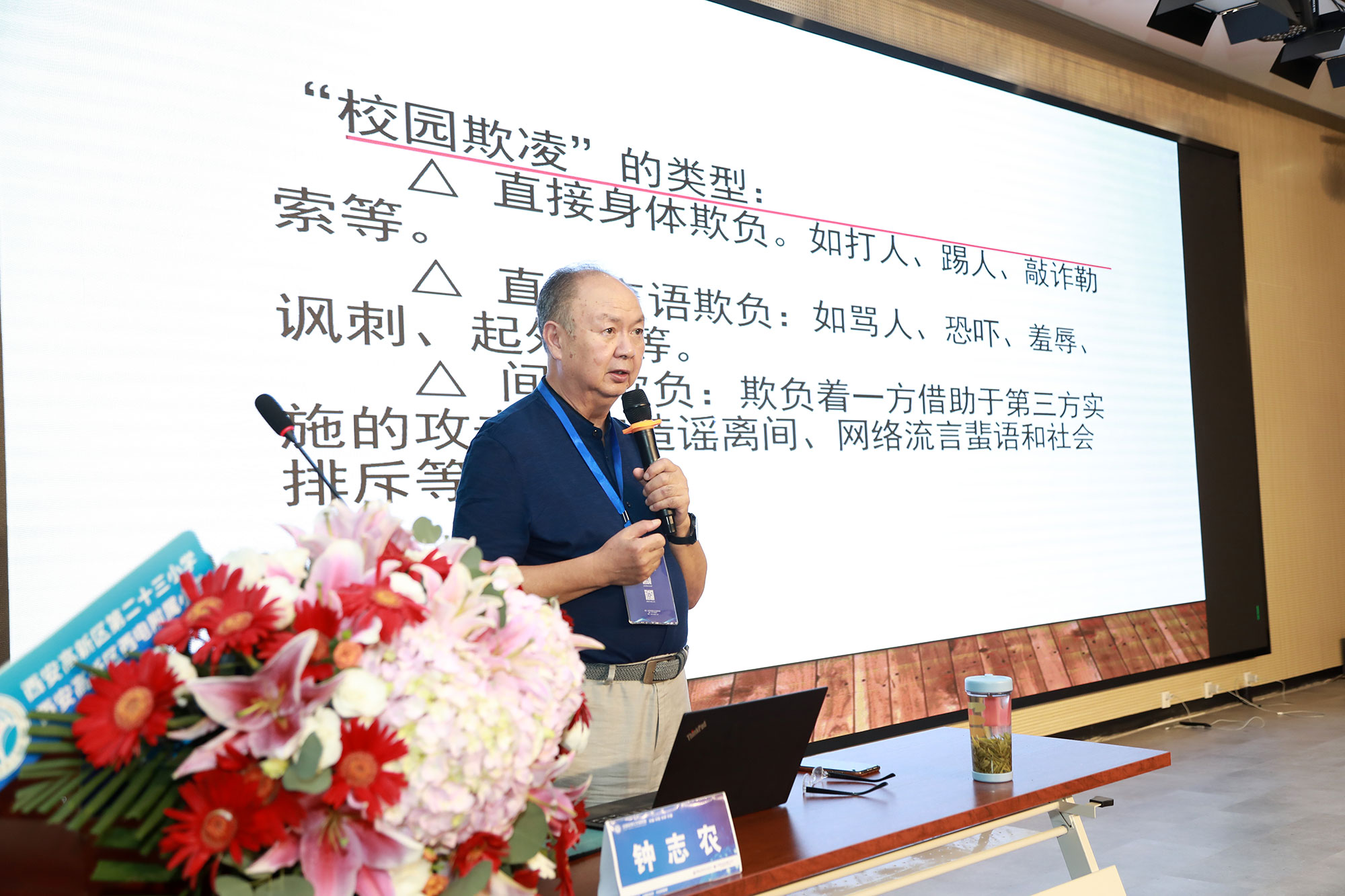 翌日，與會(huì)教師根據(jù)自己的教學(xué)和管理需求，各自選擇7個(gè)分會(huì)場(chǎng)中的一個(gè)會(huì)場(chǎng)，參加培訓(xùn)學(xué)習(xí)。其中，特級(jí)教師鐘志農(nóng)針對(duì)班級(jí)管理十大難題及其對(duì)策作了精彩發(fā)言。他針對(duì)頂撞老師、嚴(yán)重違紀(jì)、打架斗毆、校園欺凌、厭學(xué)逃學(xué)、青春期問題、小拿小摸、迷戀手機(jī)、離家出走、自殘及自我破壞等十個(gè)問題，進(jìn)行逐一分析原因，并提出了應(yīng)對(duì)策略。參會(huì)學(xué)員認(rèn)真聆聽，積極做好筆記，內(nèi)化反思，深感受益匪淺。