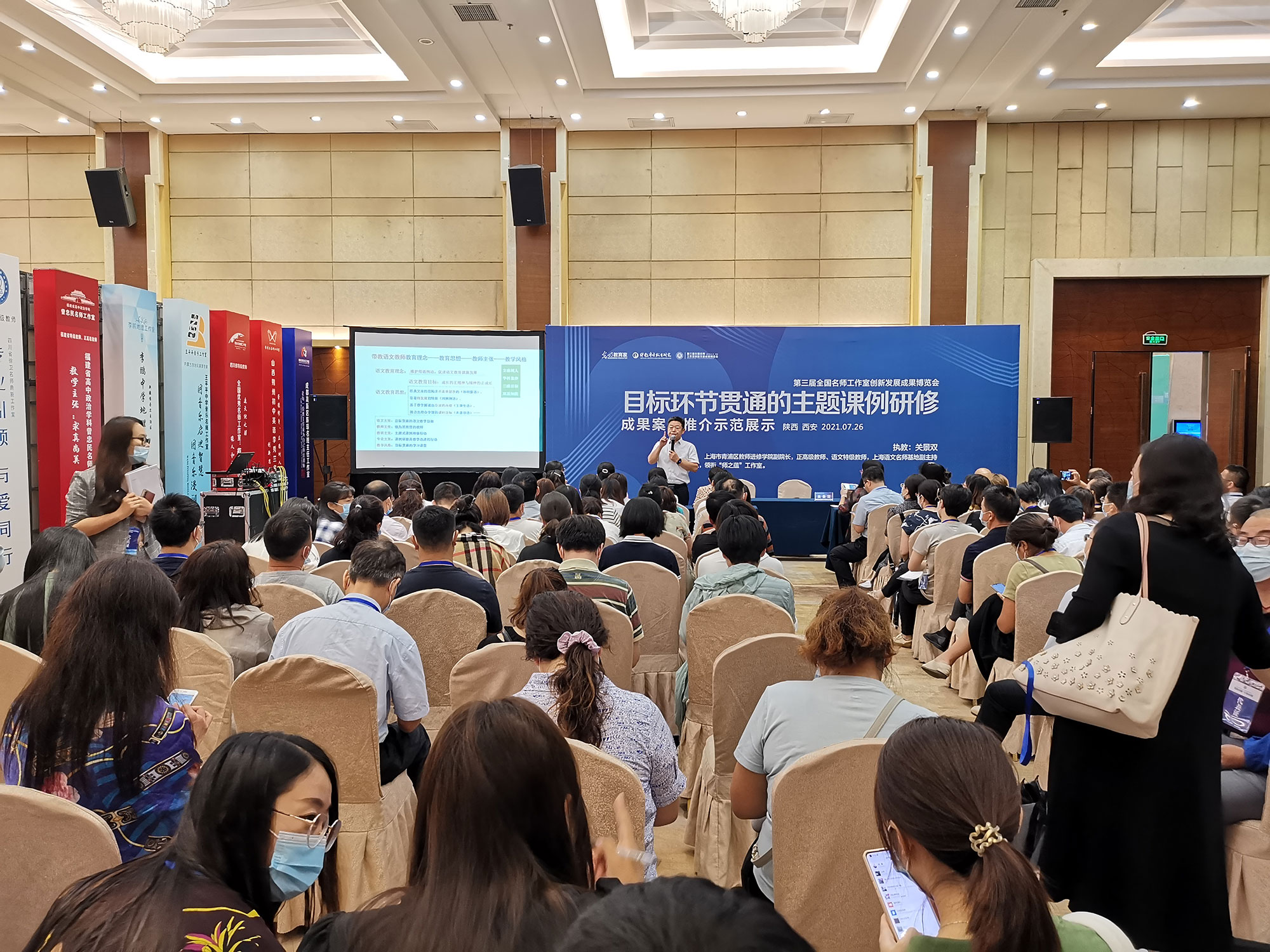  專家們的教育情懷堅(jiān)定了老師們心中的教育信念和教育方向，明確了老師的職責(zé)是點(diǎn)亮學(xué)生，點(diǎn)亮自己，點(diǎn)亮團(tuán)隊(duì)，點(diǎn)亮學(xué)校，點(diǎn)亮教育。老師們感悟到，要成為終身學(xué)習(xí)者，在不斷學(xué)習(xí)中保持自己對(duì)生活的熱愛，其途徑在于借助團(tuán)隊(duì)站在更高點(diǎn)，讓自己看得更多、看得更遠(yuǎn)。而落點(diǎn)則在于了解學(xué)生需要，找準(zhǔn)差異，共情于學(xué)生。名師工作室想獲得長(zhǎng)久發(fā)展就要深耕課堂，學(xué)研相濟(jì)，以理念為引領(lǐng)，以項(xiàng)目為載體，搭建研修平臺(tái)。