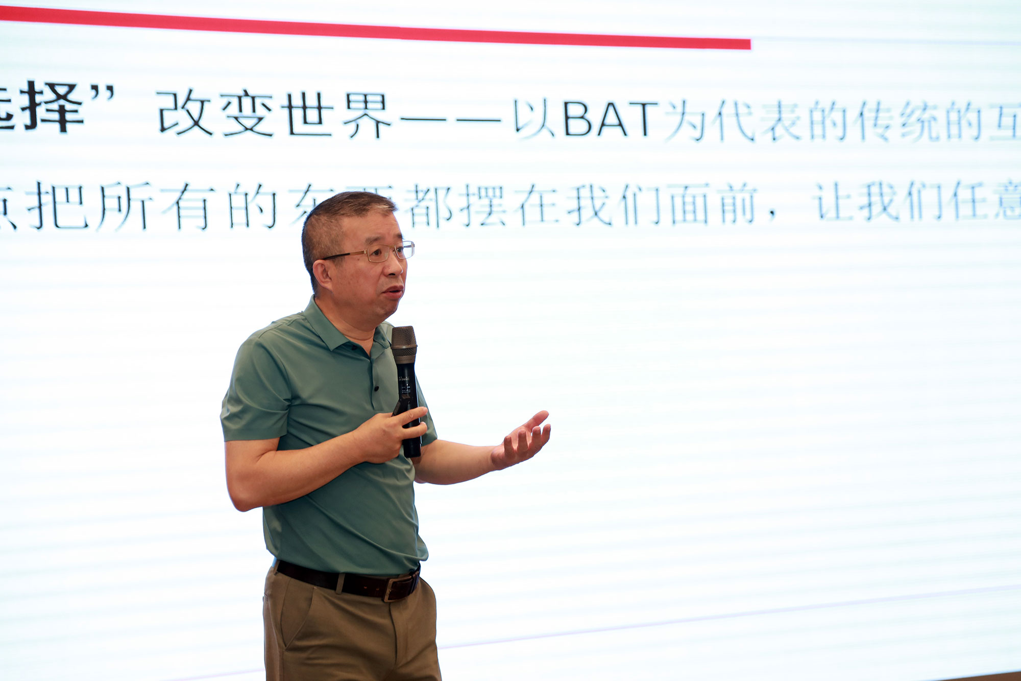 程紅兵校長(zhǎng)在學(xué)校發(fā)展與校長(zhǎng)管理專題論壇上授課。