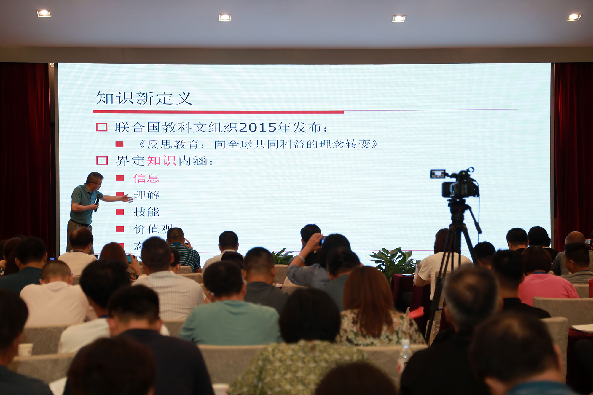 程紅兵校長(zhǎng)在學(xué)校發(fā)展與校長(zhǎng)管理專題論壇上授課。