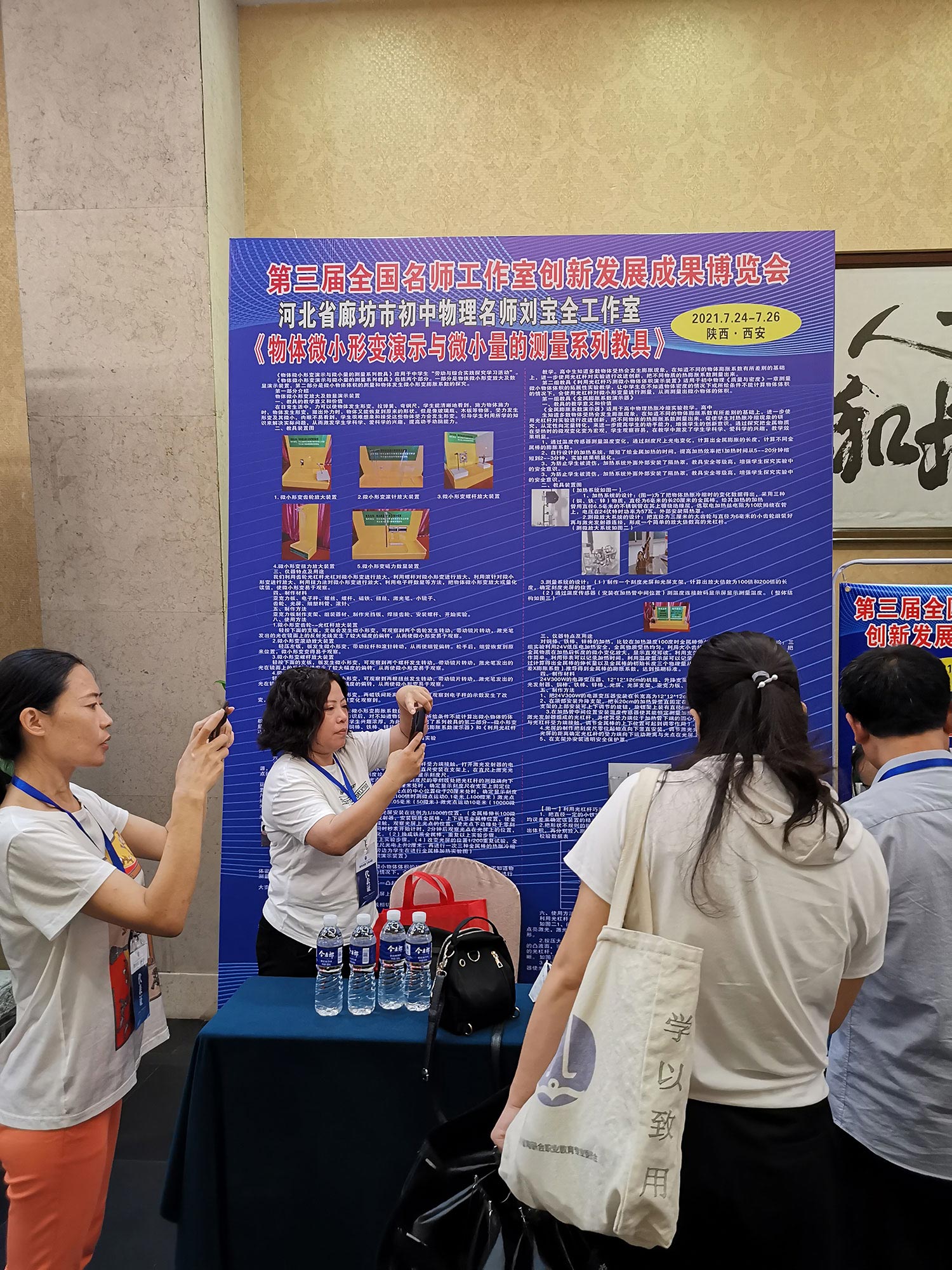 工作室成果博覽靜態(tài)展區(qū)，實(shí)物成果展示。