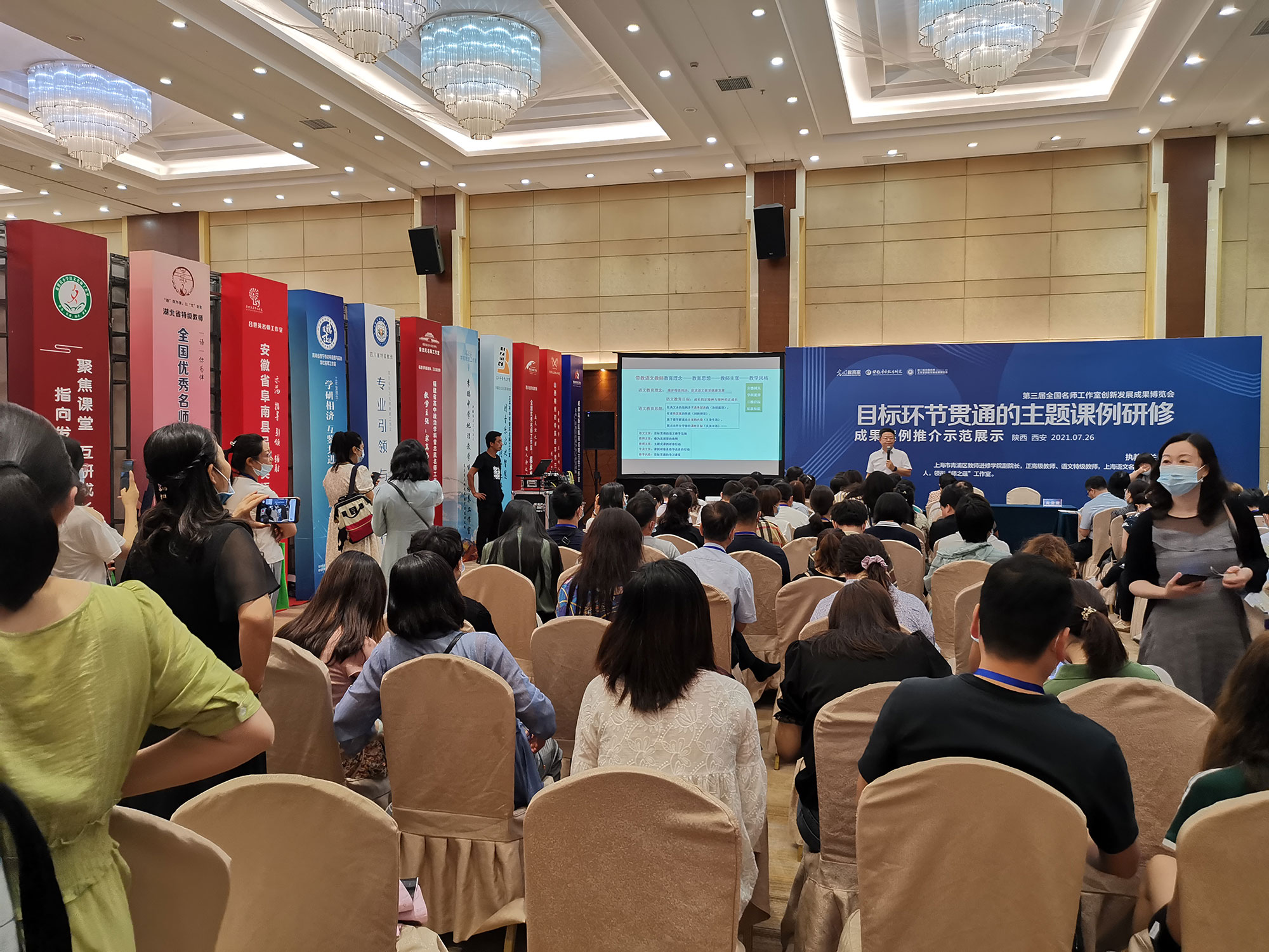 本次博覽會(huì)上共設(shè)置了：工作室發(fā)展案例、教育敘事、說課、說題、課例、演課、教學(xué)設(shè)計(jì)展以及實(shí)物展等九大展區(qū)。