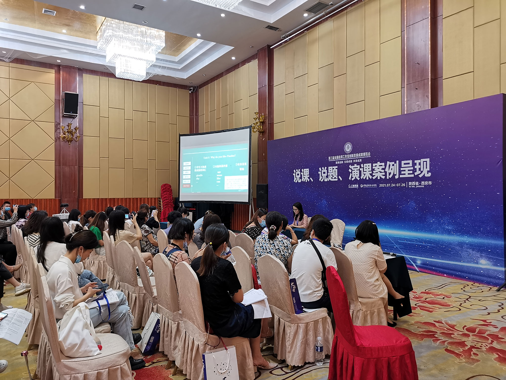 動(dòng)態(tài)展示：1.課例、說課、說題、教學(xué)設(shè)計(jì)、線上教學(xué)（征集）2.教育敘事、名師工作室發(fā)展建設(shè)成果（征集擇優(yōu)展示）3.演課呈現(xiàn)課堂關(guān)健環(huán)節(jié)和最精彩的瞬間。