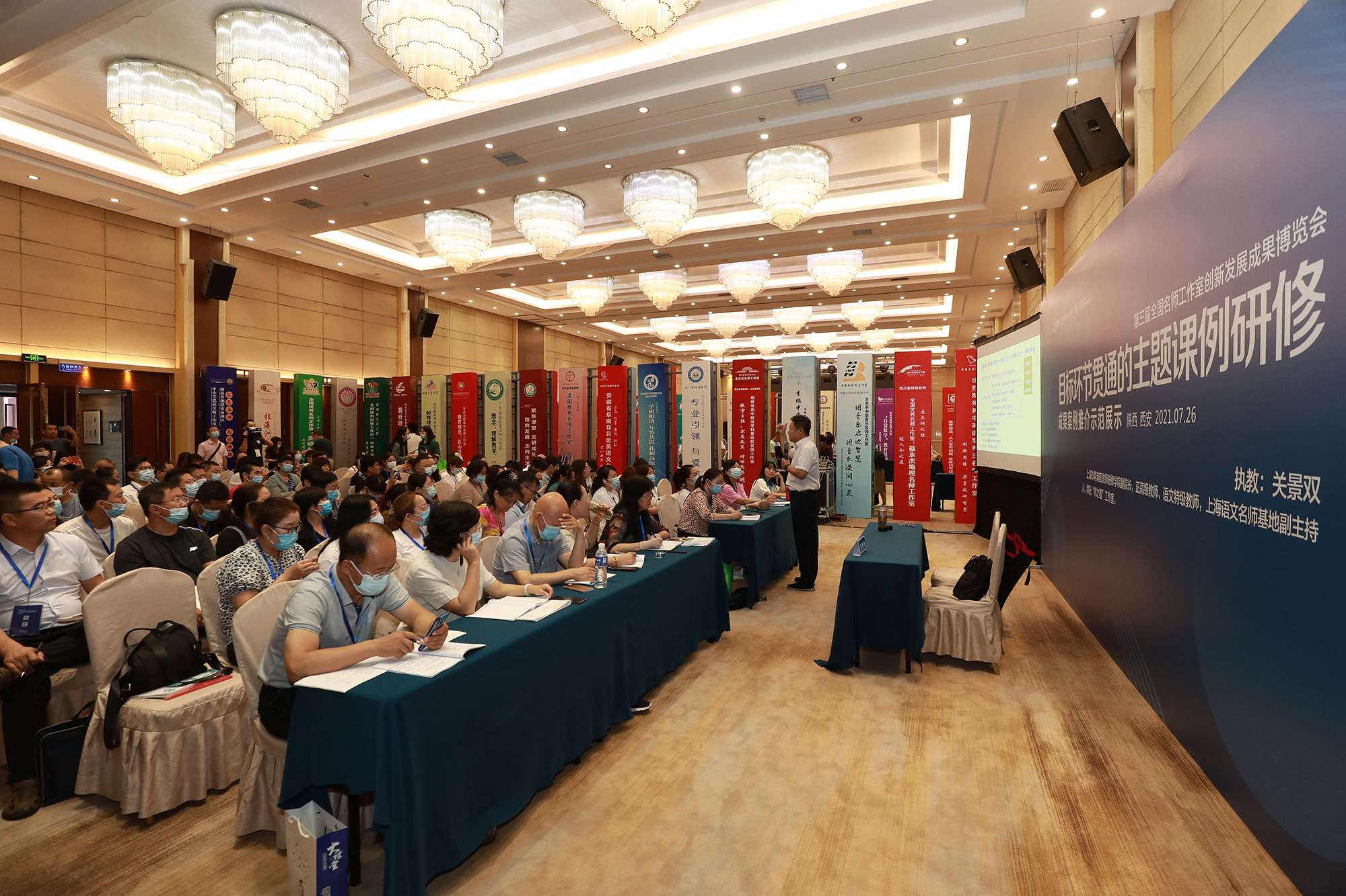  大會(huì)第三天 ，動(dòng)態(tài)展示與靜態(tài)實(shí)物展示同步進(jìn)行，在動(dòng)態(tài)展示環(huán)節(jié)，關(guān)景雙老師《目標(biāo)環(huán)節(jié)貫通的主題課例研修》的講座以“師之蘊(yùn)”名師工作室的研修為例，從名師工作室的教研理念、教研主張、教研思想、教研風(fēng)格等角度解說主題課例研修的實(shí)際操作方法，為工作室主持人如何開展工作提供了行動(dòng)的路徑和方法。
