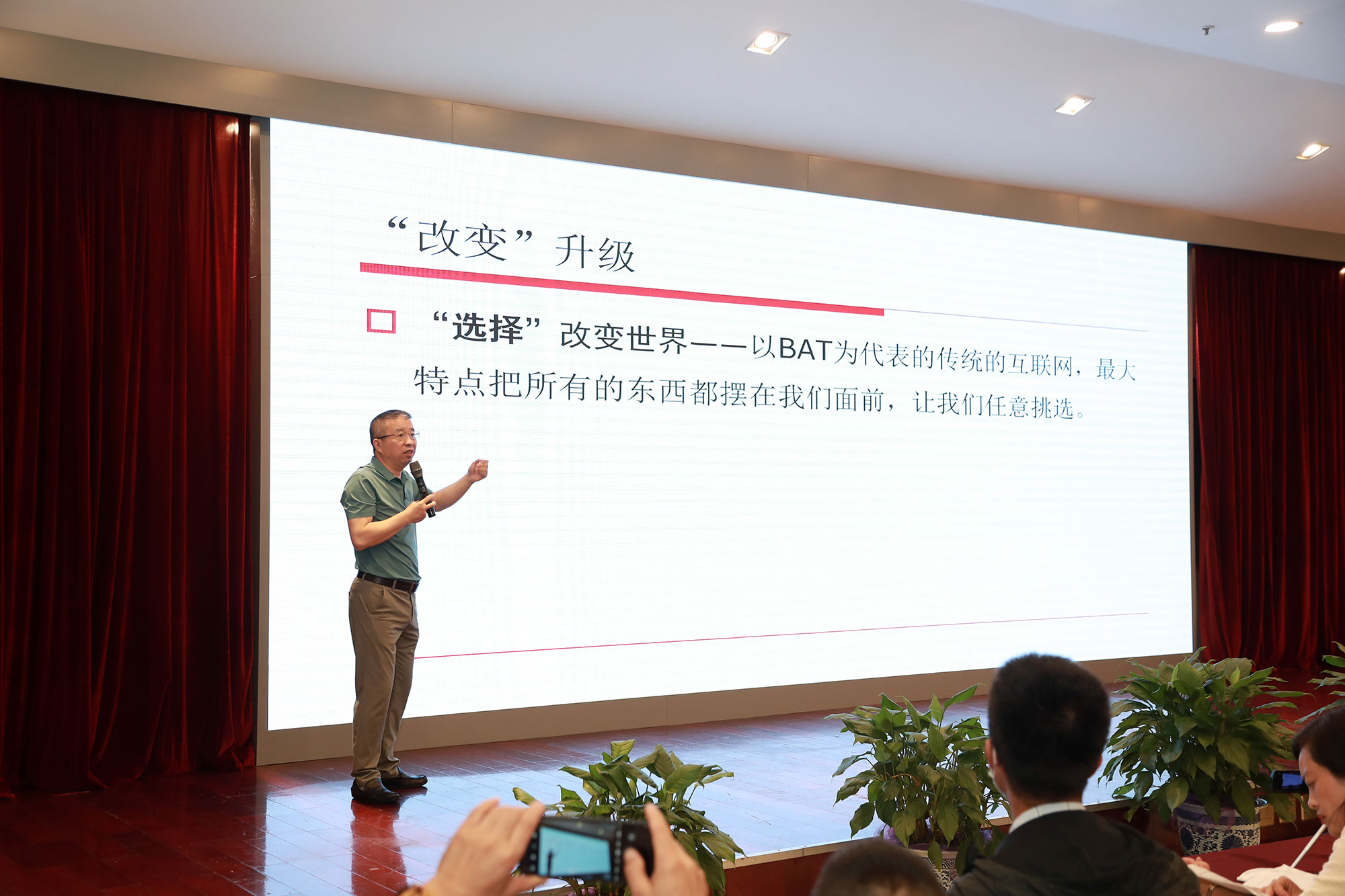 程紅兵校長(zhǎng)在學(xué)校發(fā)展與校長(zhǎng)管理專題論壇上授課。