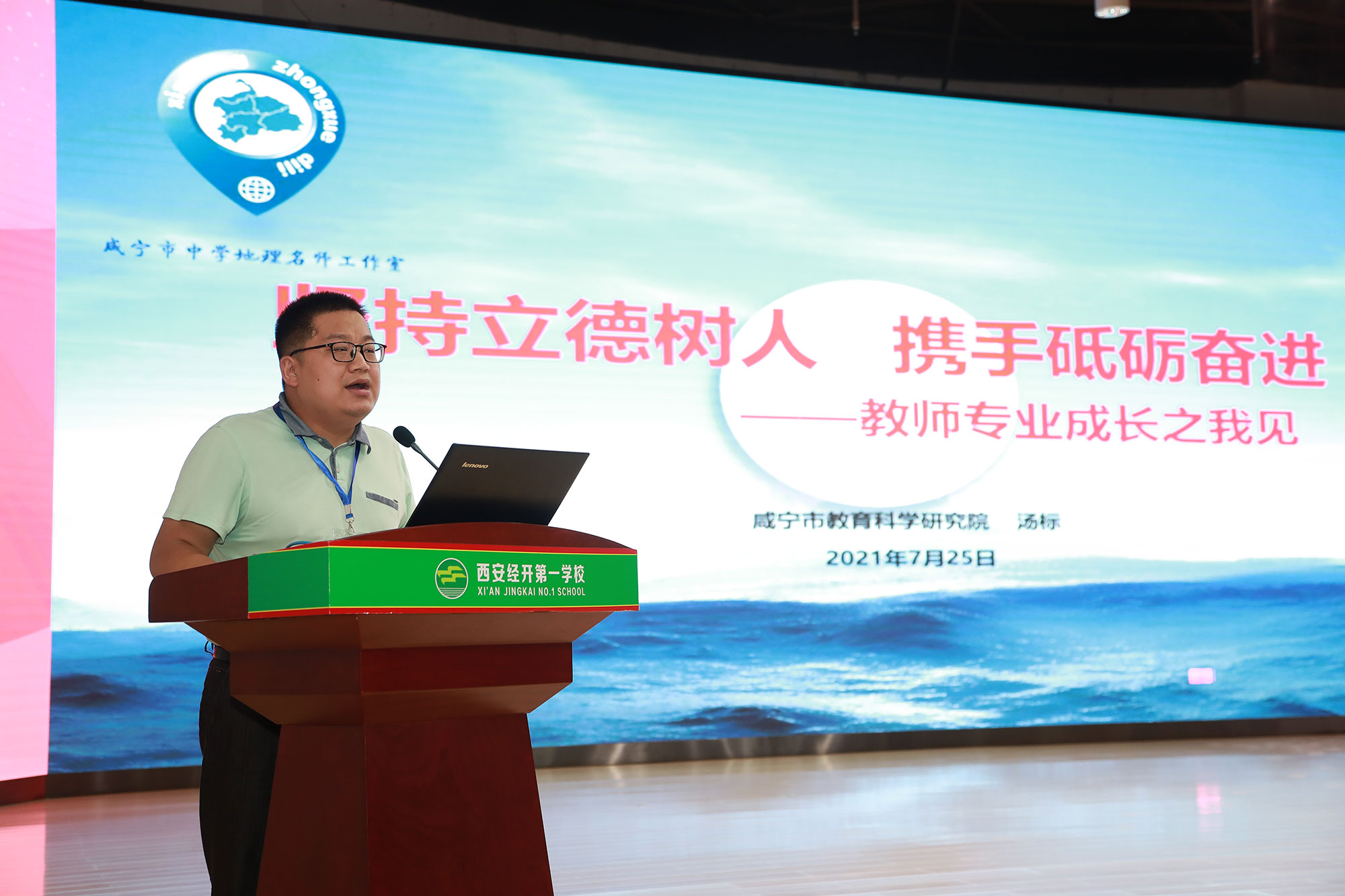 咸寧教科院副院長(zhǎng)湯標(biāo)在工作室引領(lǐng)卓越發(fā)展專題論壇主持。