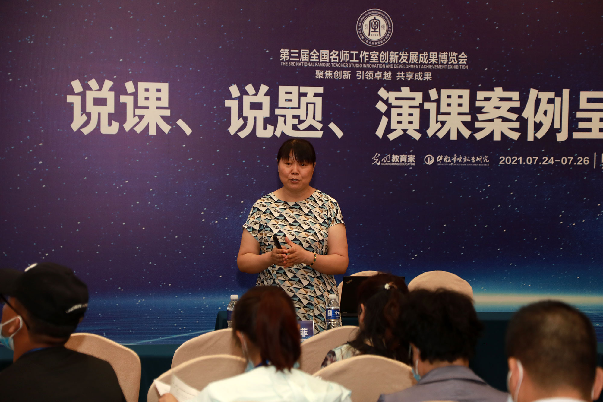 動(dòng)態(tài)展示：1.課例、說課、說題、教學(xué)設(shè)計(jì)、線上教學(xué)（征集）2.教育敘事、名師工作室發(fā)展建設(shè)成果（征集擇優(yōu)展示）3.演課呈現(xiàn)課堂關(guān)健環(huán)節(jié)和最精彩的瞬間。