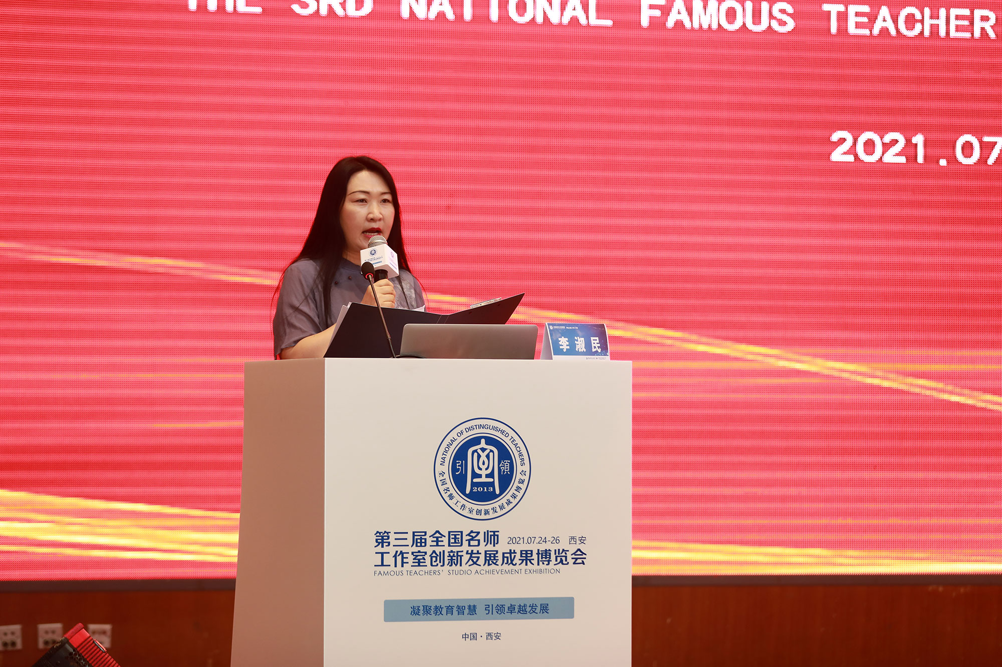 聯(lián)盟副理事長(zhǎng)李淑民主持閉幕式