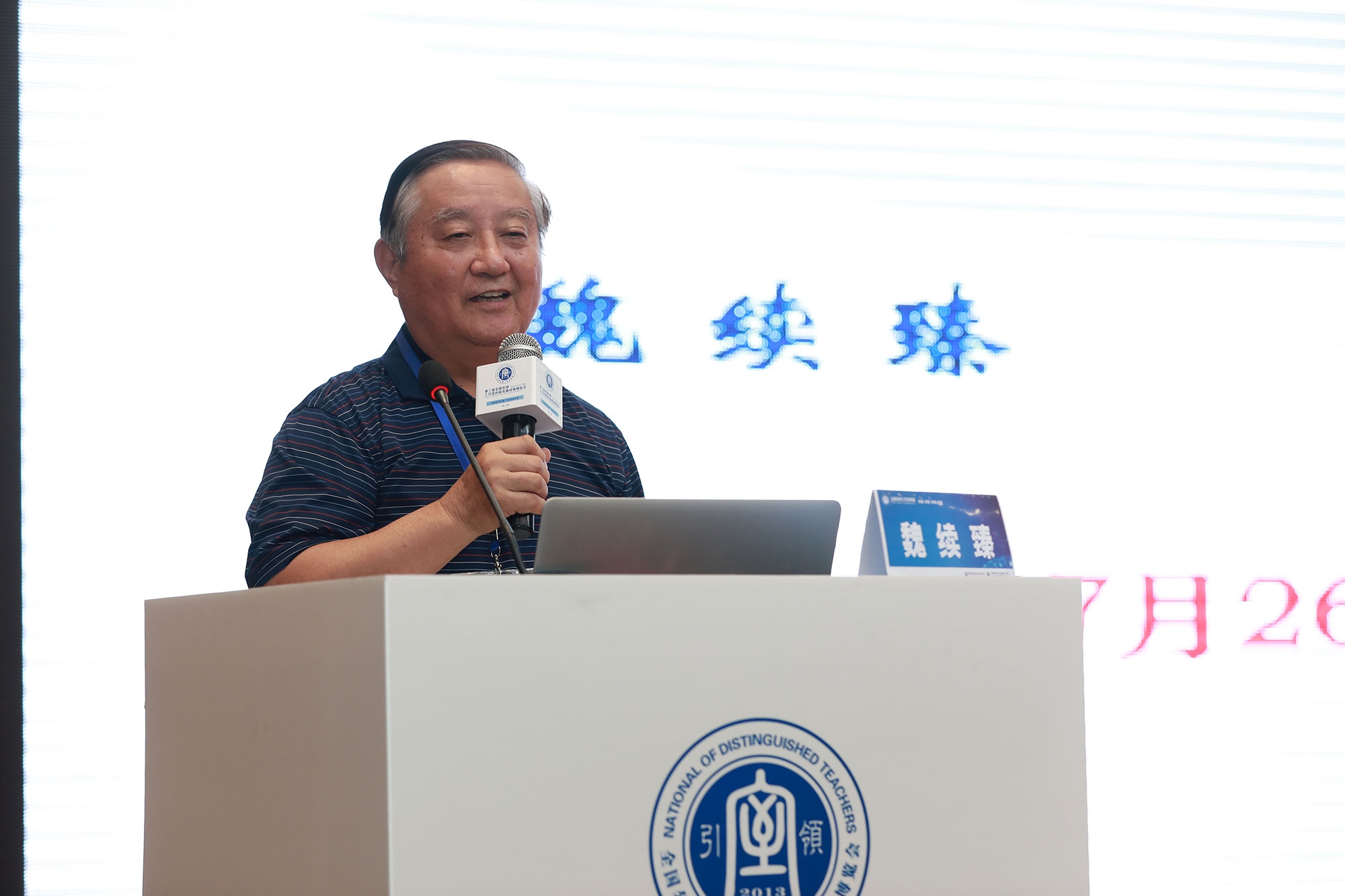 魏續(xù)臻教授在總結(jié)了本屆博覽會(huì)主要內(nèi)容： 1.朱孝忠同志在開幕式報(bào)告里回顧總結(jié)了自2013年至今9年來開展名師工作室發(fā)展實(shí)踐研究與實(shí)踐探索，回顧總結(jié)了舉辦系列研修活動(dòng)及取得的成績(jī)和經(jīng)驗(yàn)，特別是一大批工作室主持人和骨干教師伴隨著該項(xiàng)目研究實(shí)踐一路走來，從優(yōu)秀走向卓越，從區(qū)域骨干成長(zhǎng)為在全國(guó)具有一定影響力的專家型教師，引領(lǐng)、帶動(dòng)廣大教師專業(yè)化發(fā)展，300余位參與項(xiàng)目研究的同志成長(zhǎng)為省市級(jí)教育專家、特級(jí)教師、正高級(jí)教師。