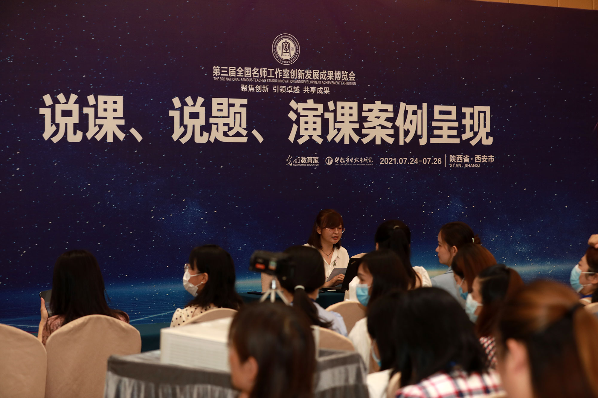 動(dòng)態(tài)展示：1.課例、說課、說題、教學(xué)設(shè)計(jì)、線上教學(xué)（征集）2.教育敘事、名師工作室發(fā)展建設(shè)成果（征集擇優(yōu)展示）3.演課呈現(xiàn)課堂關(guān)健環(huán)節(jié)和最精彩的瞬間。
