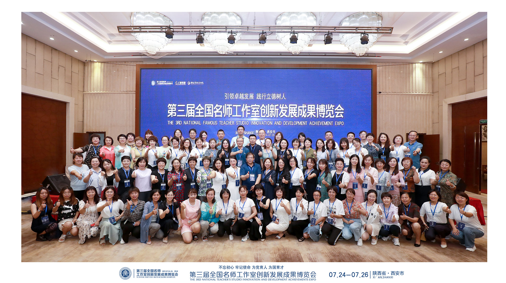 參會(huì)團(tuán)體單位合影