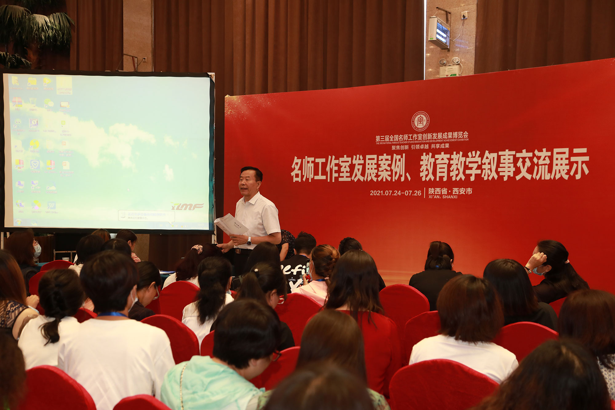 動(dòng)態(tài)展示：1.課例、說課、說題、教學(xué)設(shè)計(jì)、線上教學(xué)（征集）2.教育敘事、名師工作室發(fā)展建設(shè)成果（征集擇優(yōu)展示）3.演課呈現(xiàn)課堂關(guān)健環(huán)節(jié)和最精彩的瞬間。