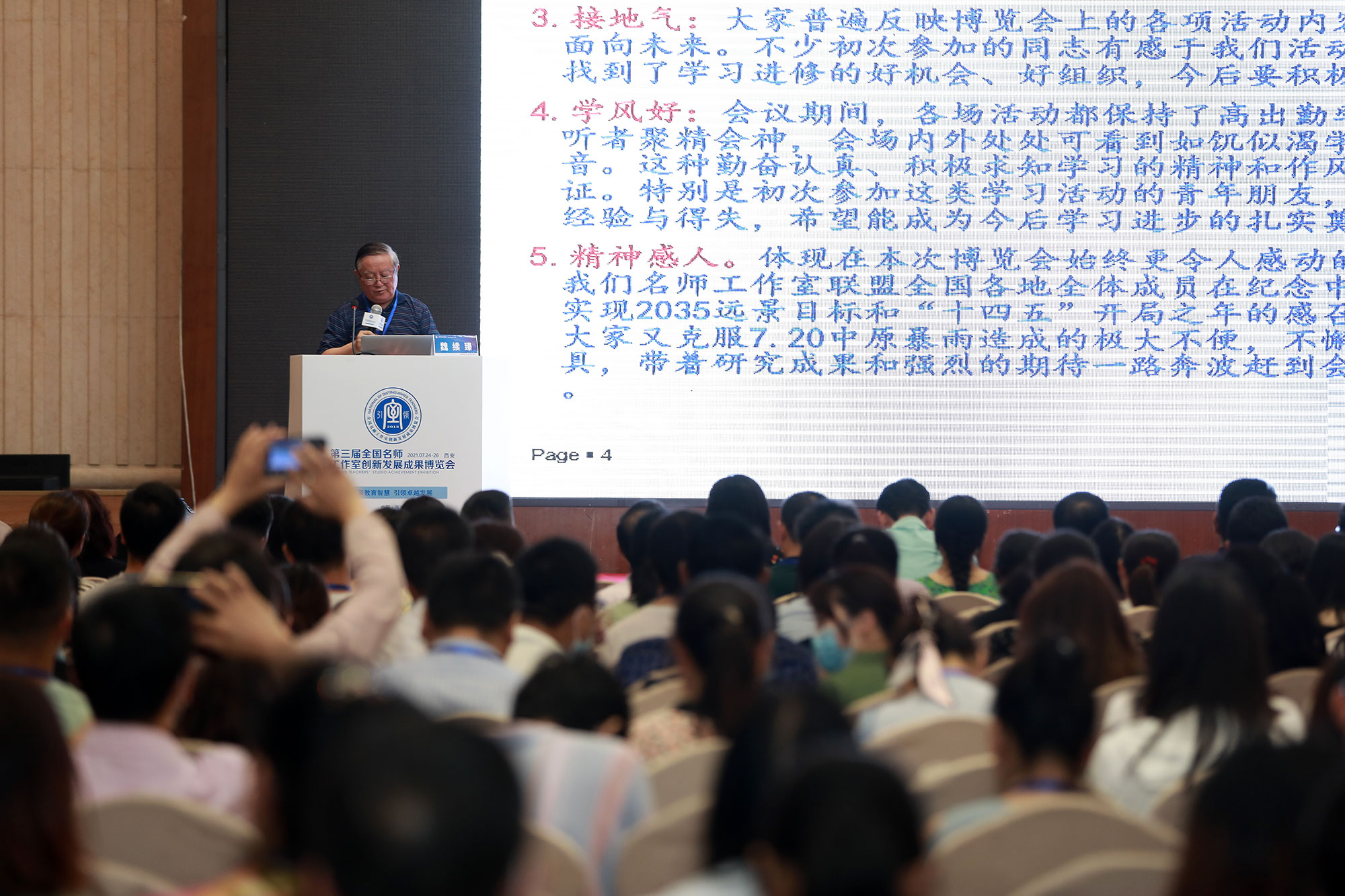 與會(huì)朋友們會(huì)上會(huì)下利用各種場(chǎng)合進(jìn)行了內(nèi)容廣泛、形式多樣的經(jīng)驗(yàn)交流，相互學(xué)習(xí)，相互切磋，即學(xué)到了新知，又結(jié)識(shí)了朋友，收獲了友誼，增加了動(dòng)力。5.領(lǐng)略了古城西安厚重的中華民族優(yōu)秀傳統(tǒng)文化， 感受了大西北現(xiàn)代核心城的面貌和氣氛。