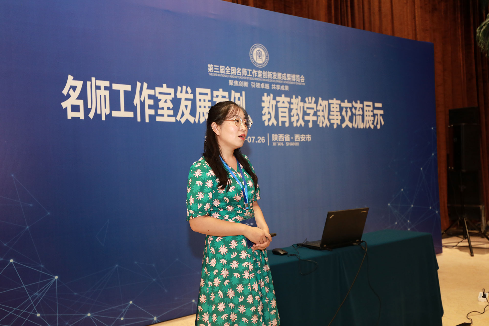 動(dòng)態(tài)展示：1.課例、說課、說題、教學(xué)設(shè)計(jì)、線上教學(xué)（征集）2.教育敘事、名師工作室發(fā)展建設(shè)成果（征集擇優(yōu)展示）3.演課呈現(xiàn)課堂關(guān)健環(huán)節(jié)和最精彩的瞬間。