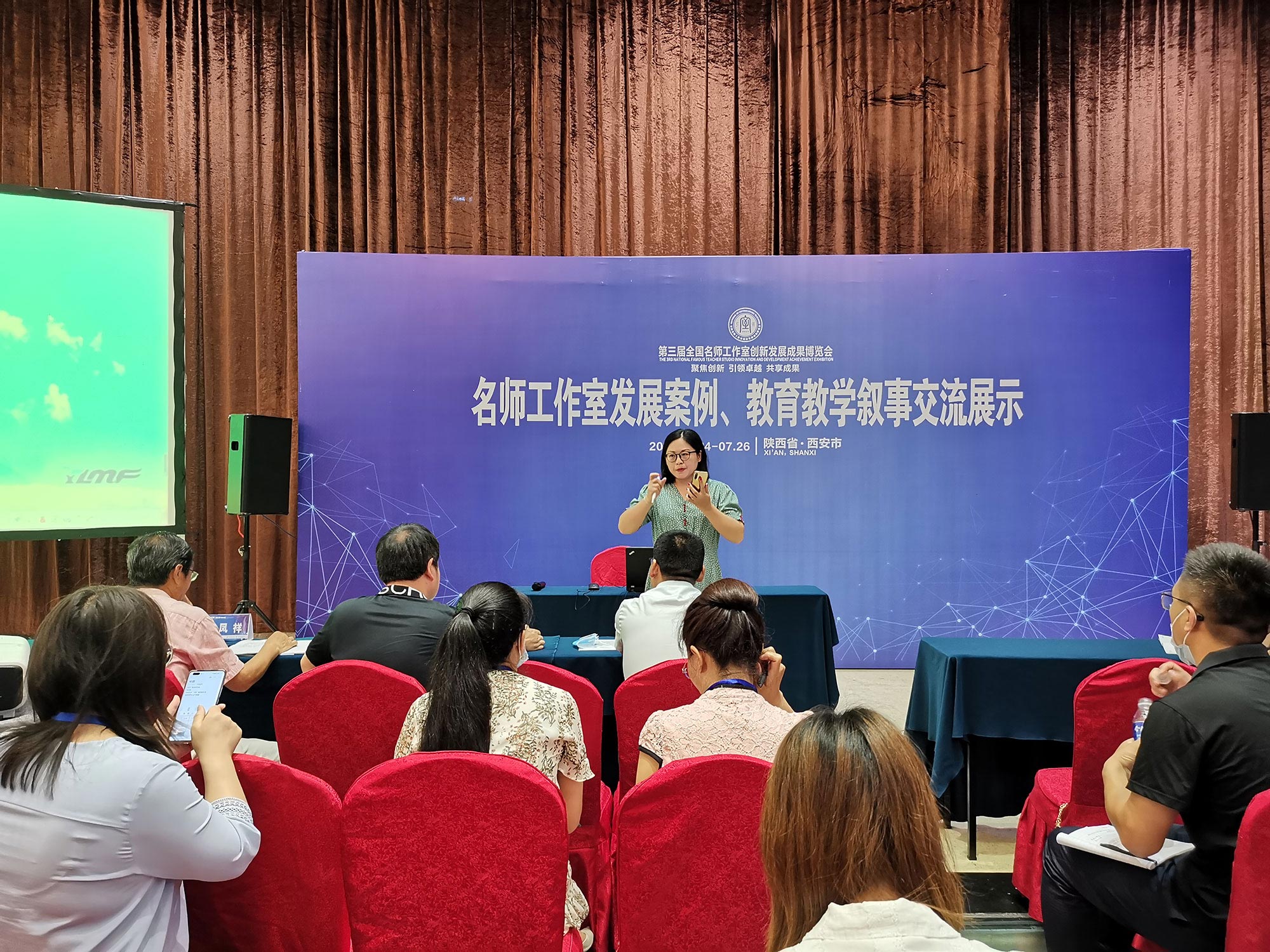動(dòng)態(tài)展示：1.課例、說課、說題、教學(xué)設(shè)計(jì)、線上教學(xué)（征集）2.教育敘事、名師工作室發(fā)展建設(shè)成果（征集擇優(yōu)展示）3.演課呈現(xiàn)課堂關(guān)健環(huán)節(jié)和最精彩的瞬間。