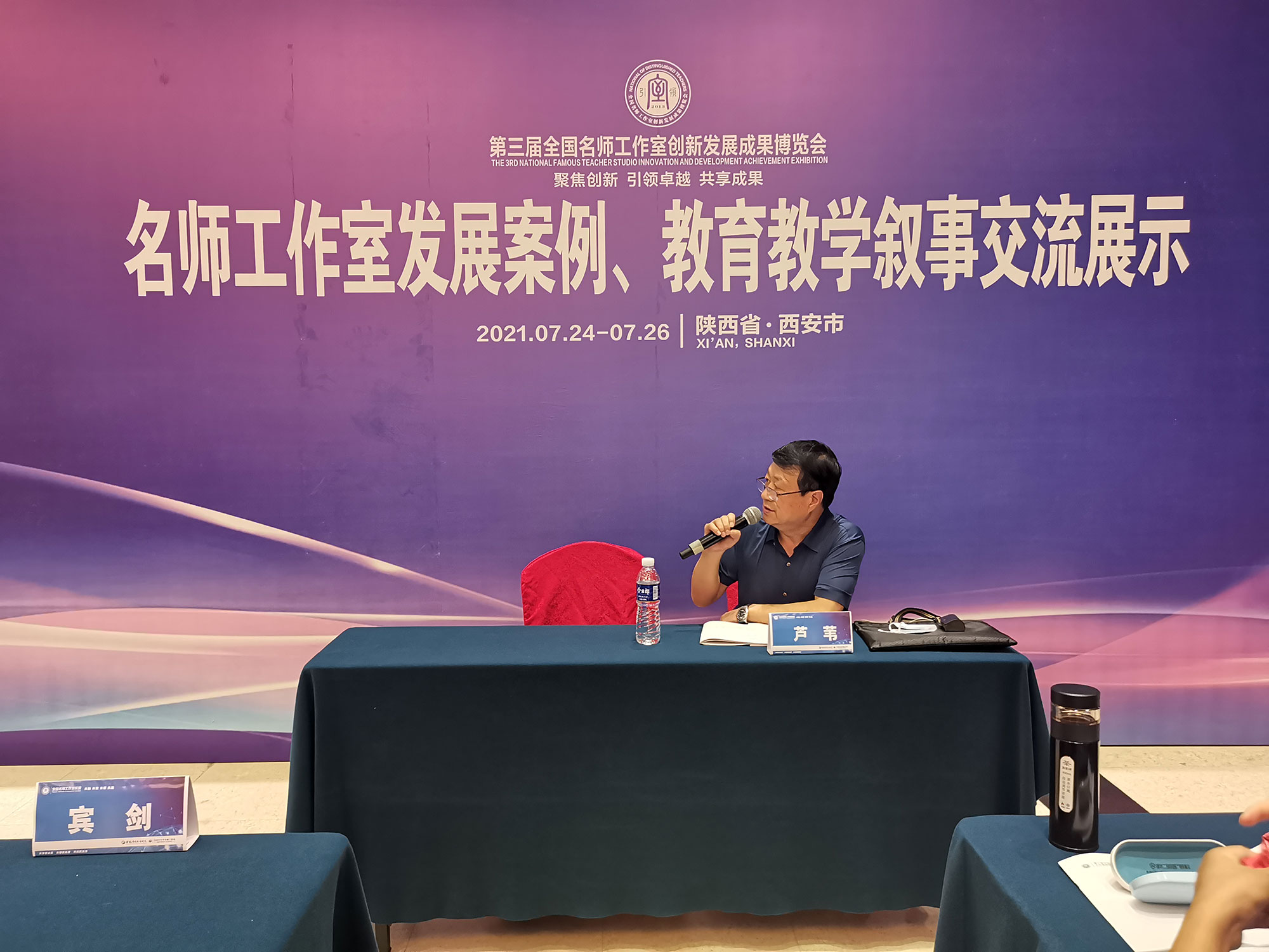 動(dòng)態(tài)展示：1.課例、說課、說題、教學(xué)設(shè)計(jì)、線上教學(xué)（征集）2.教育敘事、名師工作室發(fā)展建設(shè)成果（征集擇優(yōu)展示）3.演課呈現(xiàn)課堂關(guān)健環(huán)節(jié)和最精彩的瞬間。