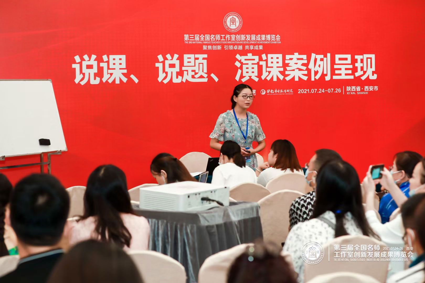 動(dòng)態(tài)展示：1.課例、說課、說題、教學(xué)設(shè)計(jì)、線上教學(xué)（征集）2.教育敘事、名師工作室發(fā)展建設(shè)成果（征集擇優(yōu)展示）3.演課呈現(xiàn)課堂關(guān)健環(huán)節(jié)和最精彩的瞬間。