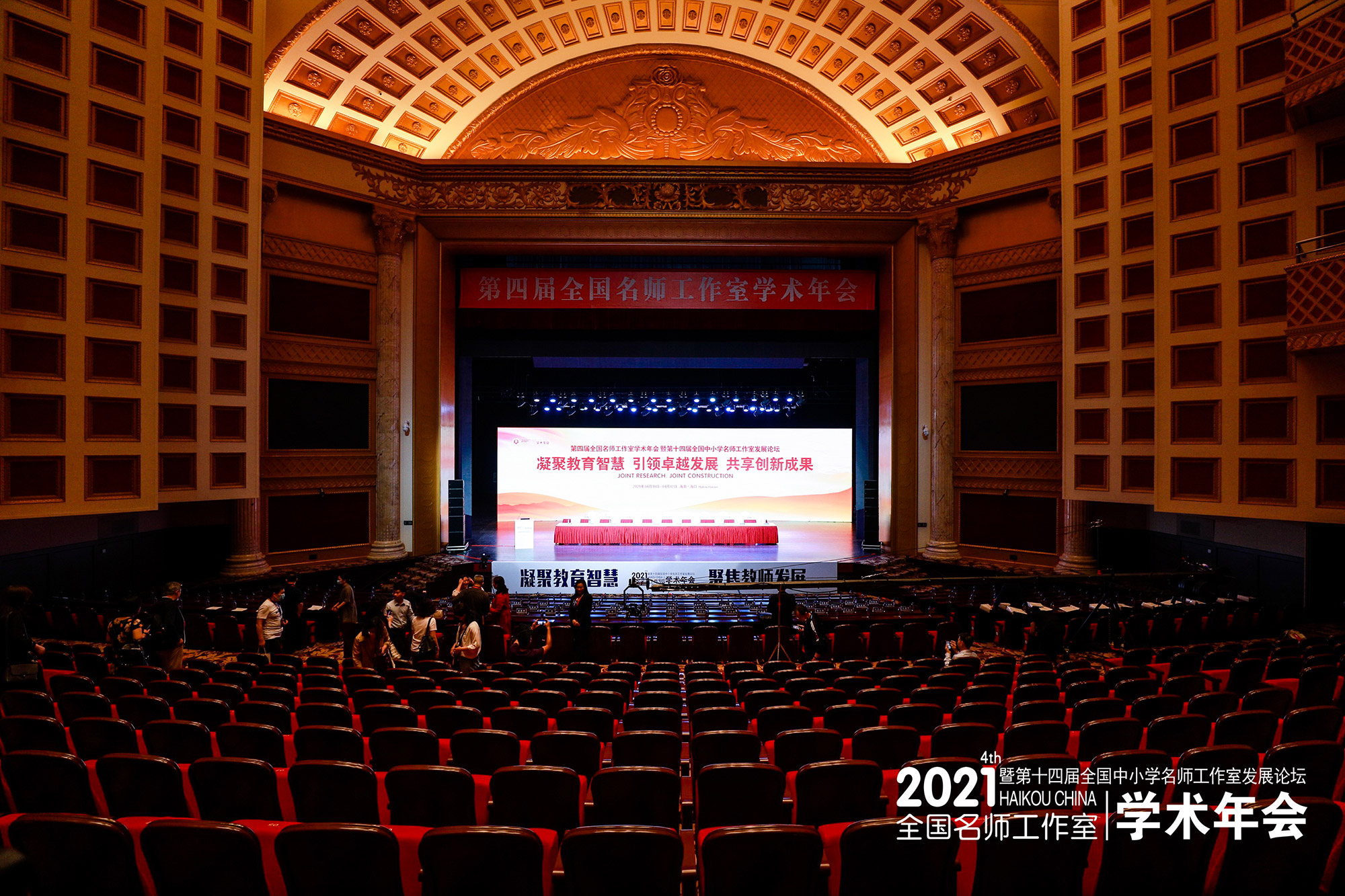北京中教市培教育研究院已成功舉辦過十四屆“全國中小學(xué)名師工作室發(fā)展論壇”、四屆“全國名師工作室研究院學(xué)術(shù)年會”和三屆“全國名師工作室創(chuàng)新發(fā)展成果博覽會”，是引領(lǐng)全國名師工作室創(chuàng)新發(fā)展的風(fēng)向標(biāo)，全國5000余個名工作室參與過的教育盛會，共商名師工作室發(fā)展大計(jì)。