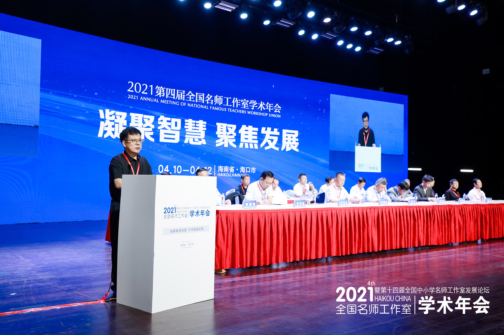 此次盛會賢者云集，不僅有千余席來自全國各地的中小學(xué)名師工作室主持人與骨干成員，更有二十幾名來自北京、上海等地全國頂尖的學(xué)術(shù)專家，堪稱千人品賞，盛況空前！北京中教市培教育研究院院長朱孝忠教授做了《引領(lǐng)卓越：全國百家名師工作室發(fā)展啟示錄》學(xué)術(shù)價值綜述，他在報告中指出，工作室要找準(zhǔn)定位，要有清晰的目標(biāo)，要講究創(chuàng)新，更要務(wù)實(shí)。
