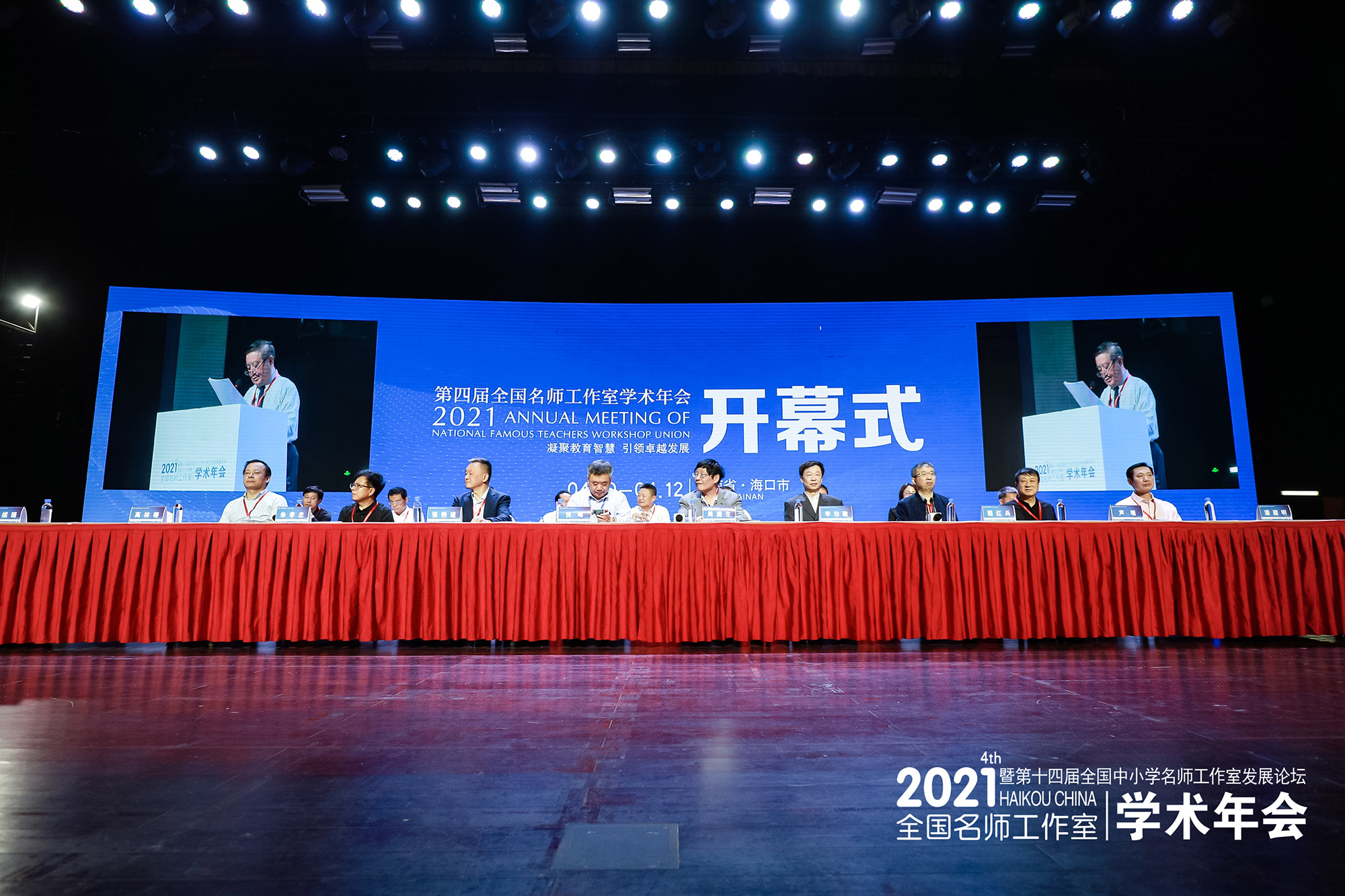 本次會議以“落實(shí)立德樹人根本任務(wù)-引領(lǐng)團(tuán)隊(duì)走向卓越發(fā)展”為主題，旨在推廣全國優(yōu)秀名師工作室發(fā)展經(jīng)驗(yàn)。會議設(shè)一個主論壇、四個專題峰會，分別圍繞名師工作室發(fā)展、教師專業(yè)發(fā)展、學(xué)校發(fā)展與管理、班主任成長等議題展開探討，并舉辦工作室成果展示、工作室經(jīng)驗(yàn)專場交流、工作室建設(shè)微型報告、區(qū)域工作室發(fā)展經(jīng)驗(yàn)成果交流等活動。