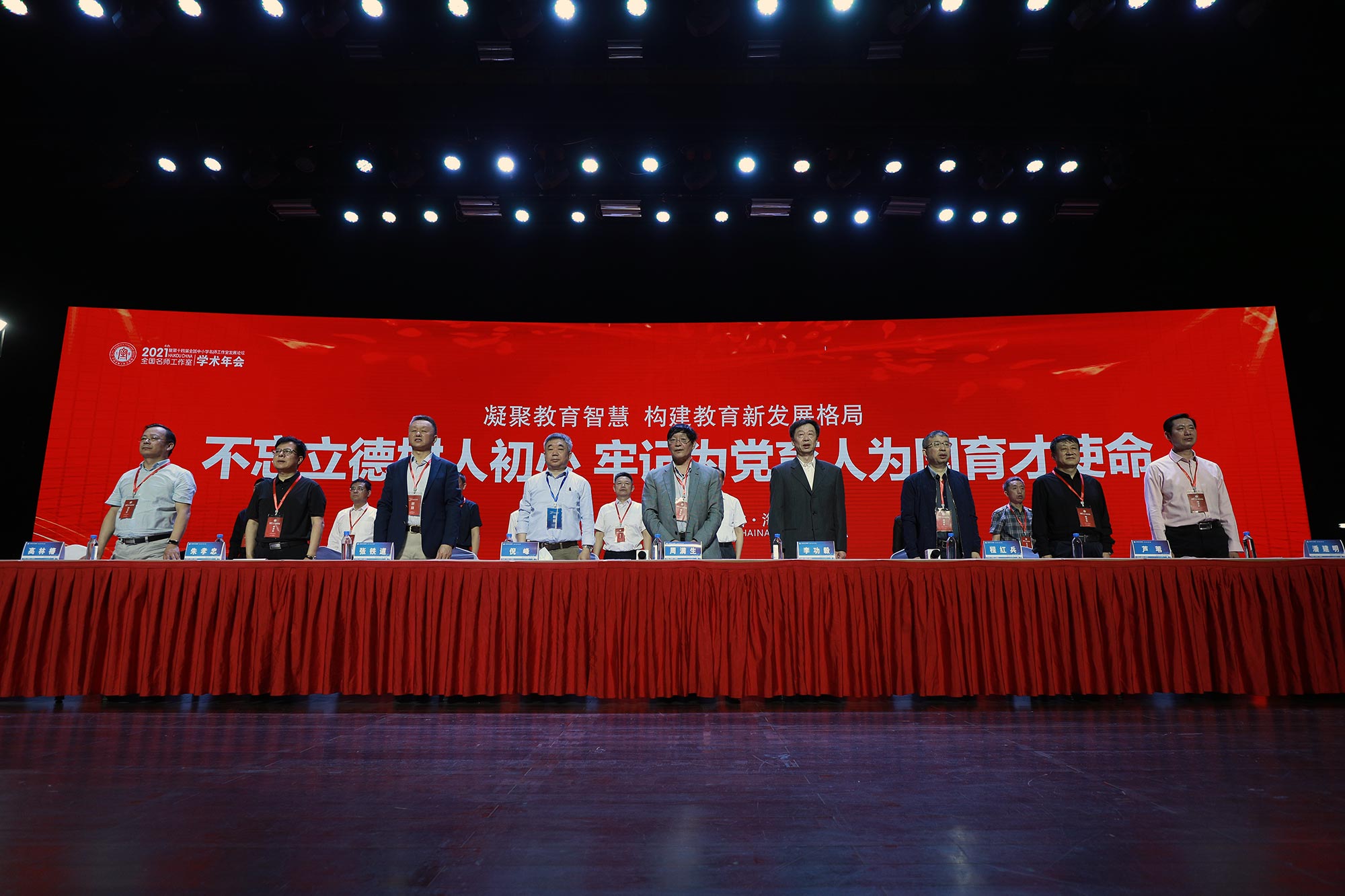 大會在雄壯的國歌帶領(lǐng)下拉開了序幕。來自全國20多個省市，3000多名學(xué)員共唱國歌，朱孝忠院長致開幕詞，感謝祖國的強(qiáng)大取得了戰(zhàn)疫的勝利，感謝老師們不遠(yuǎn)千里齊聚海口，共赴盛會。李功毅老師強(qiáng)調(diào)不同時代對于卓越老師的定義不同，當(dāng)下的卓越的老師不僅應(yīng)對知識數(shù)量、復(fù)雜程度的要求而是人的變化的要求，觀察關(guān)心每一個孩子，為了高質(zhì)量發(fā)展而努力。周滿生老師則提出了名師工作室的效能問題，希望通過學(xué)術(shù)年會能夠促進(jìn)名師工作室健康發(fā)展。
