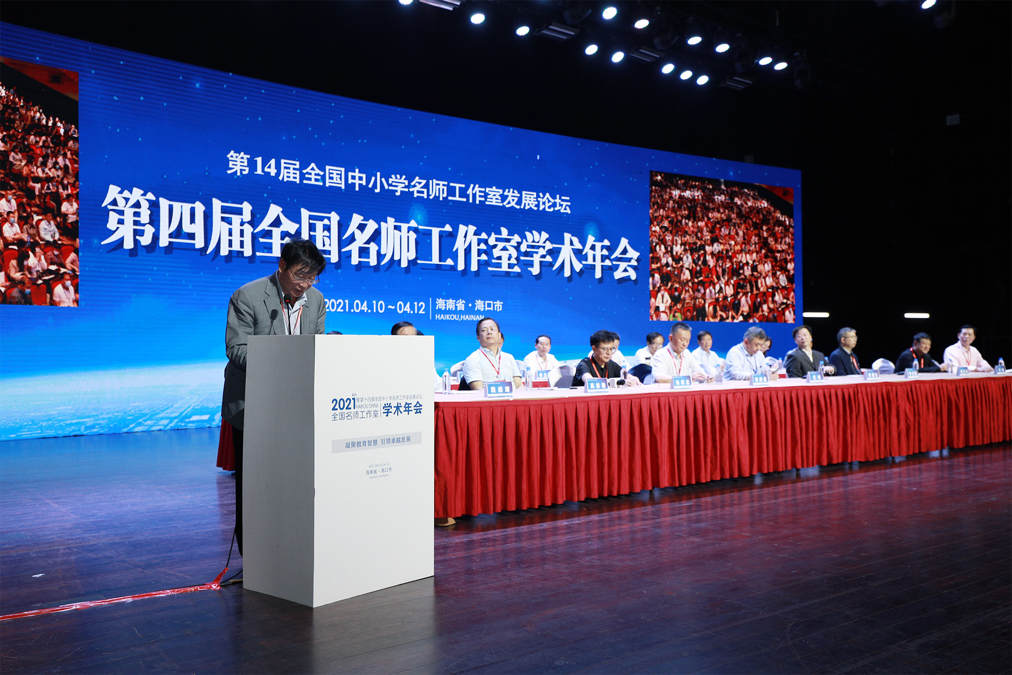 原國家教育發(fā)展中心副主任周滿生教授在大會發(fā)言，對研究院工作開展給與高度肯定