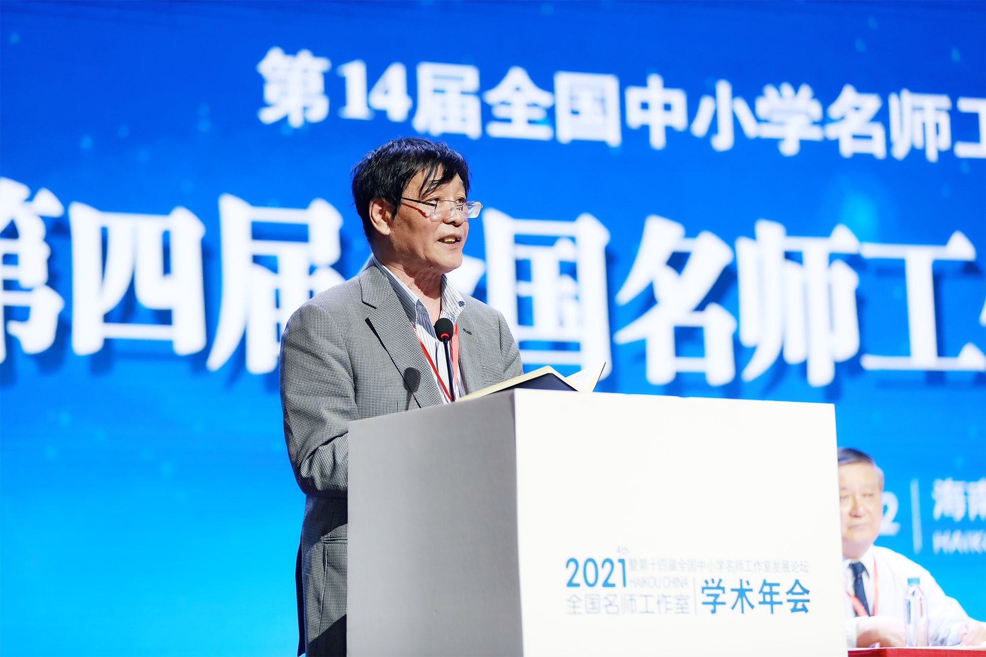 原國家教育發(fā)展中心副主任周滿生教授在大會發(fā)言，對研究院工作開展給與高度肯定